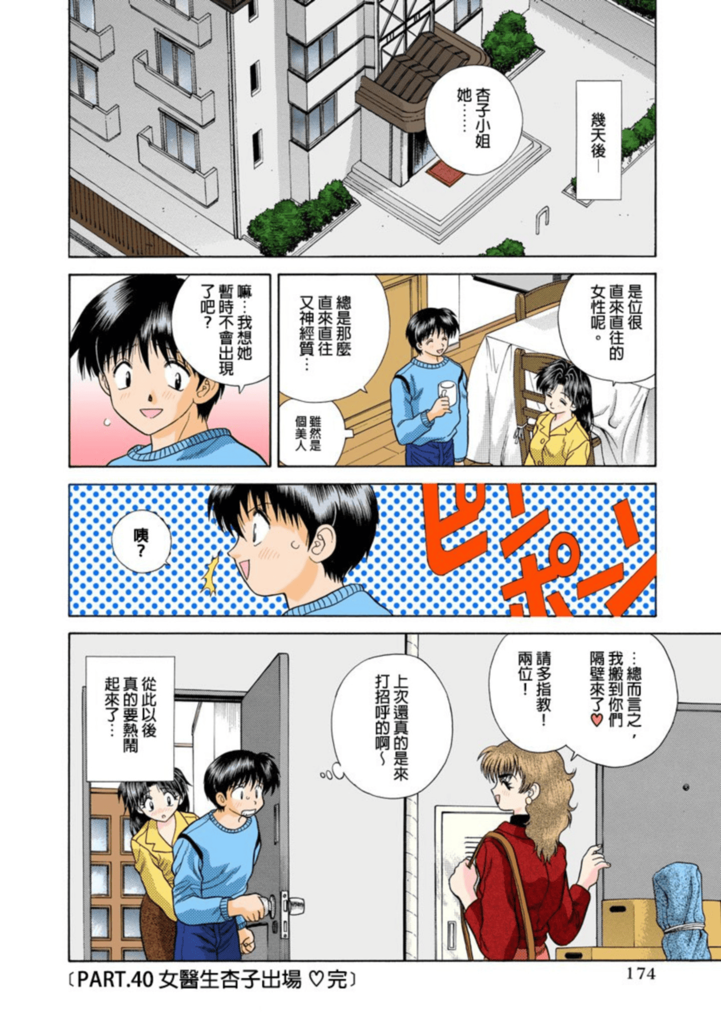 Page 175