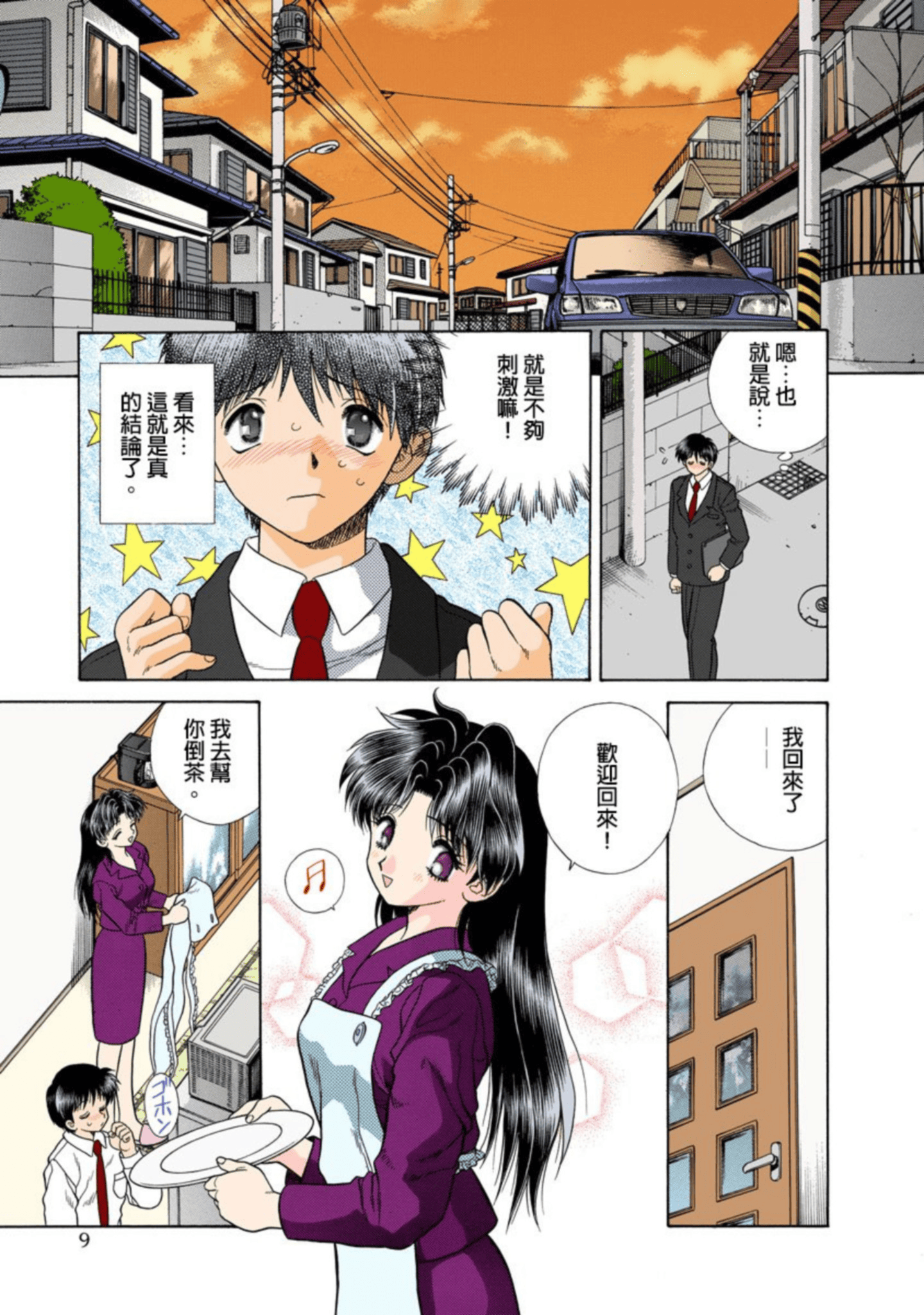 Page 10