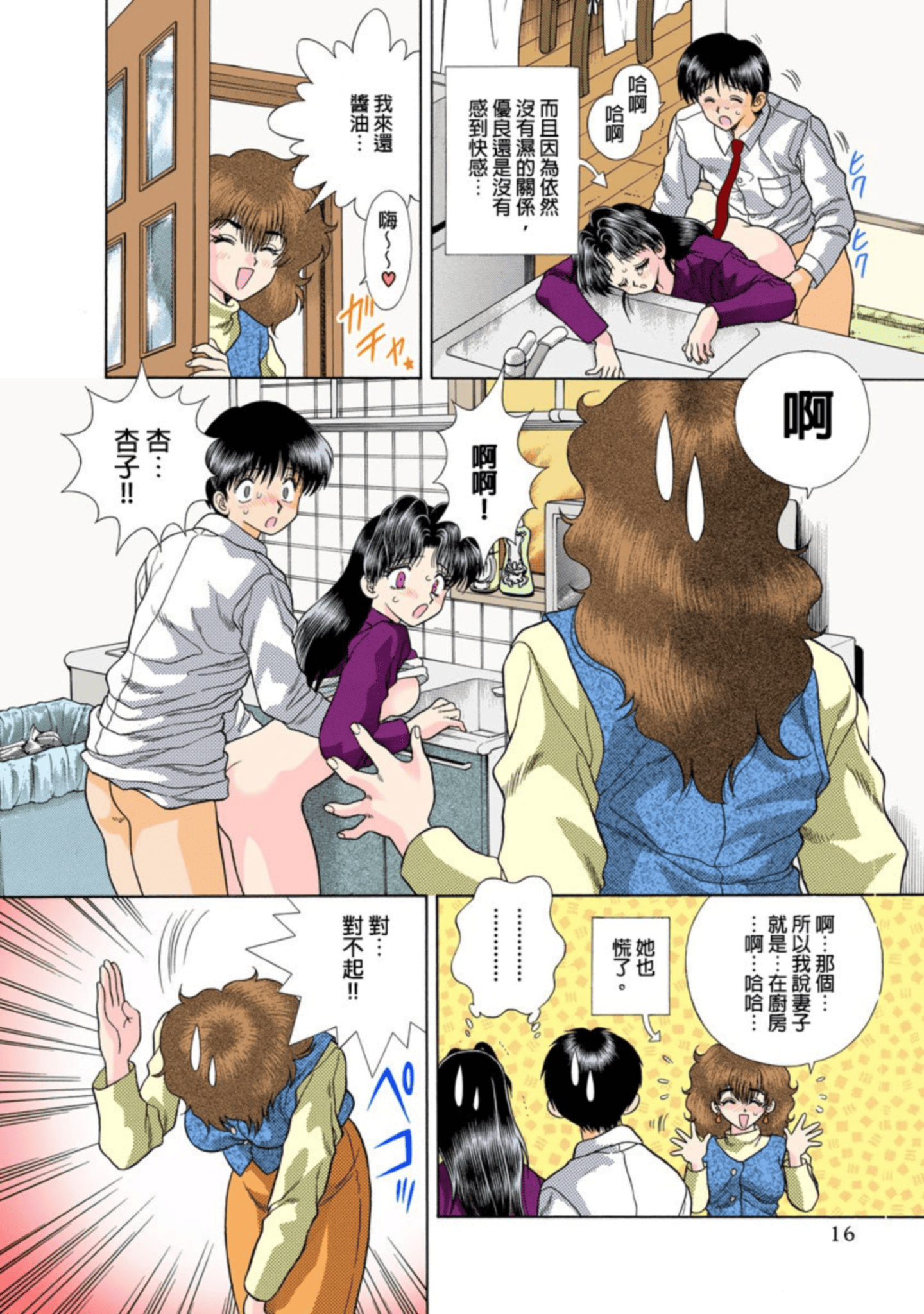 Page 17