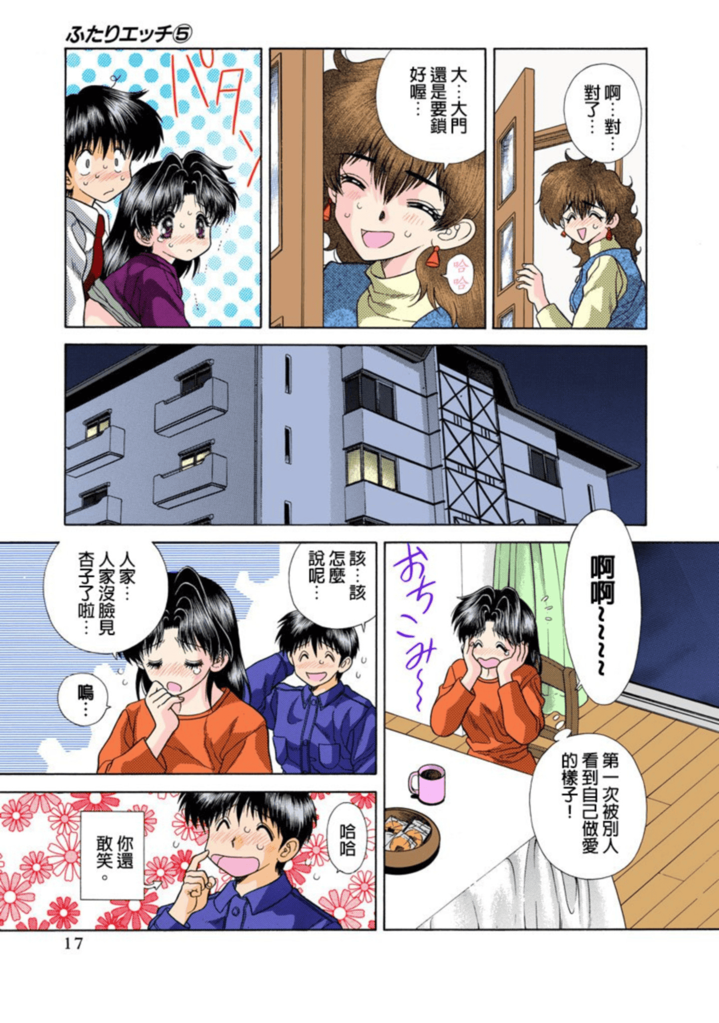 Page 18