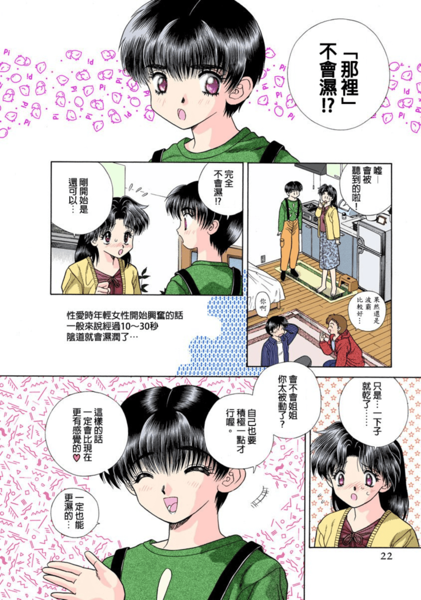 Page 23