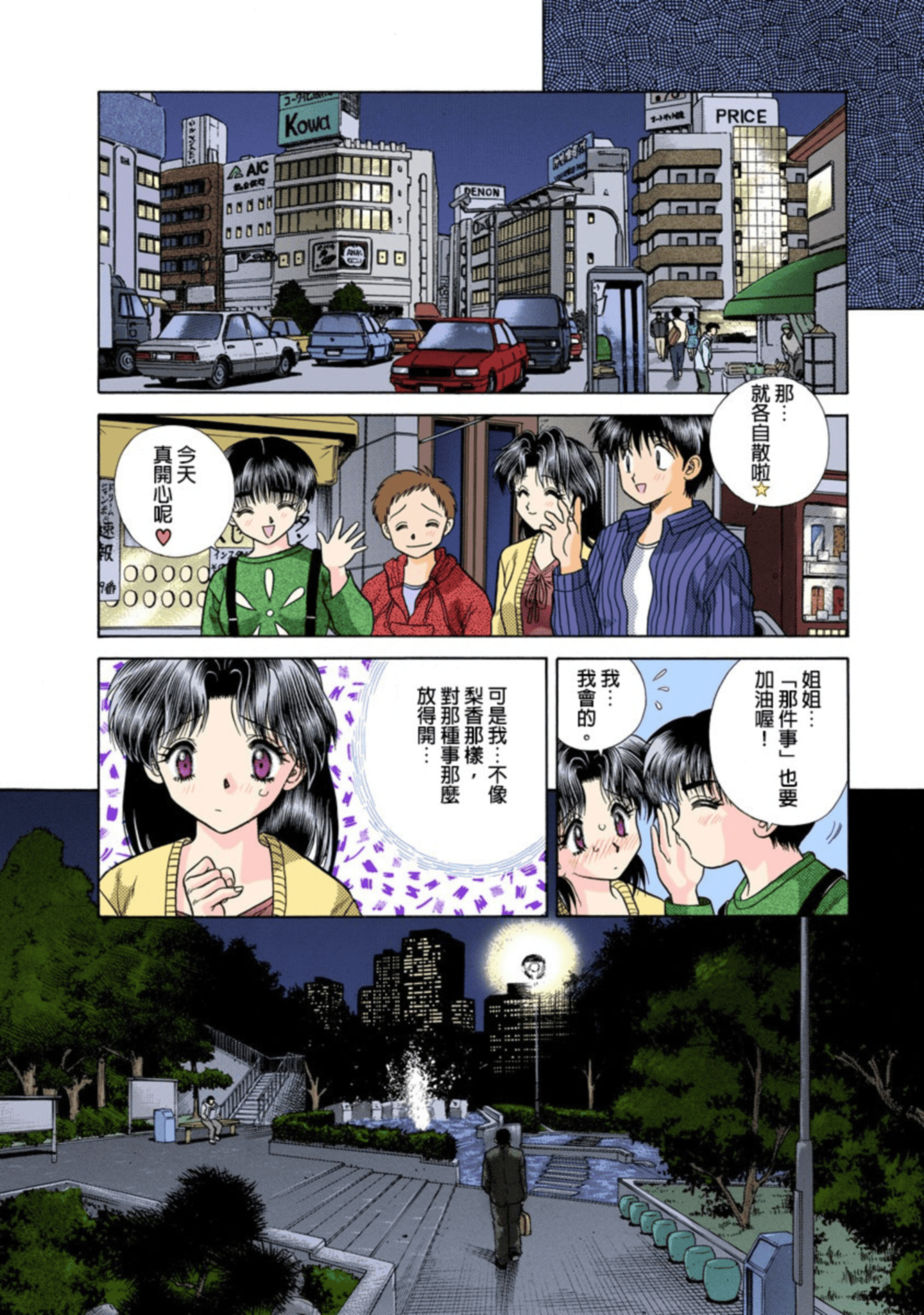 Page 31