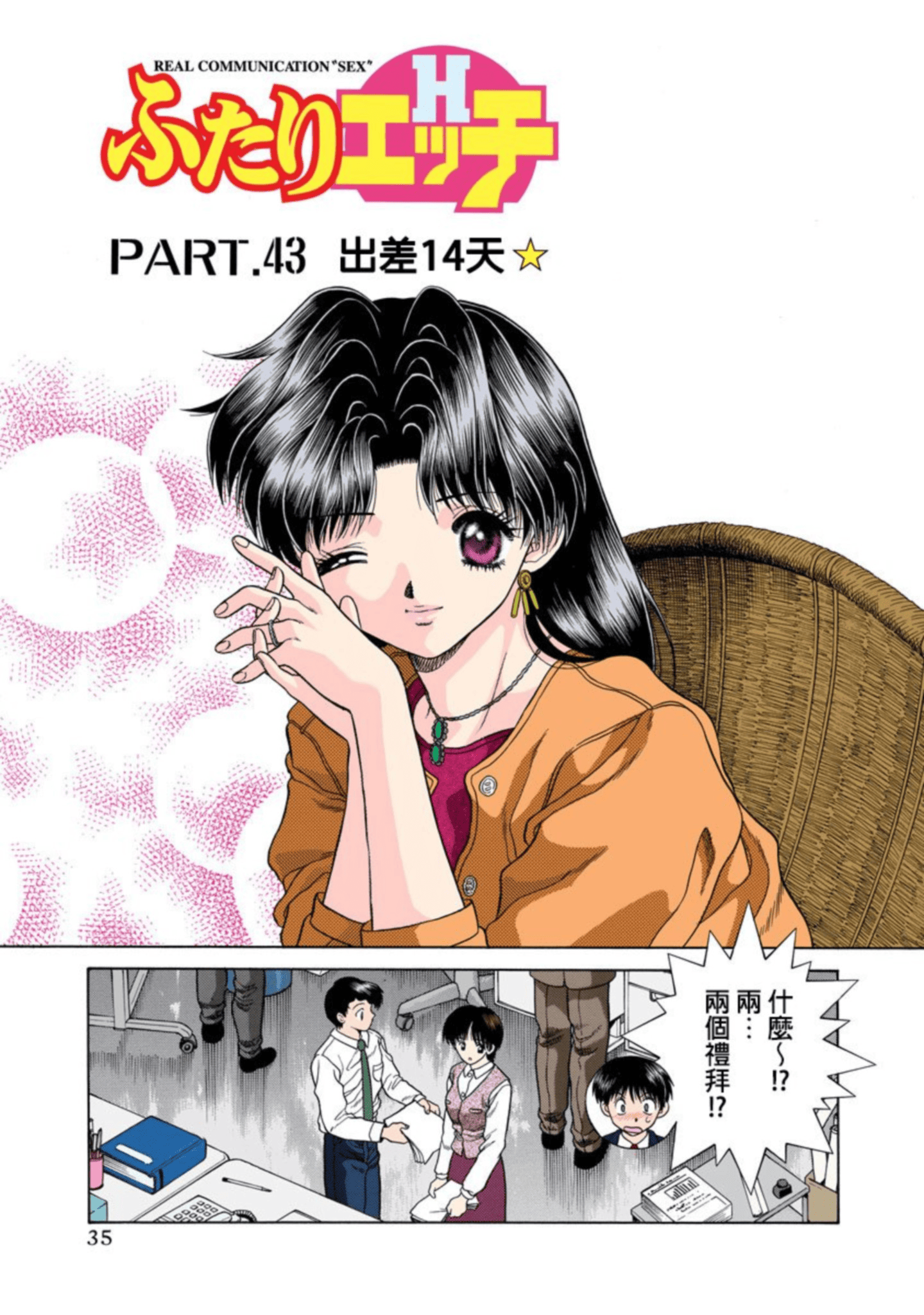 Page 36