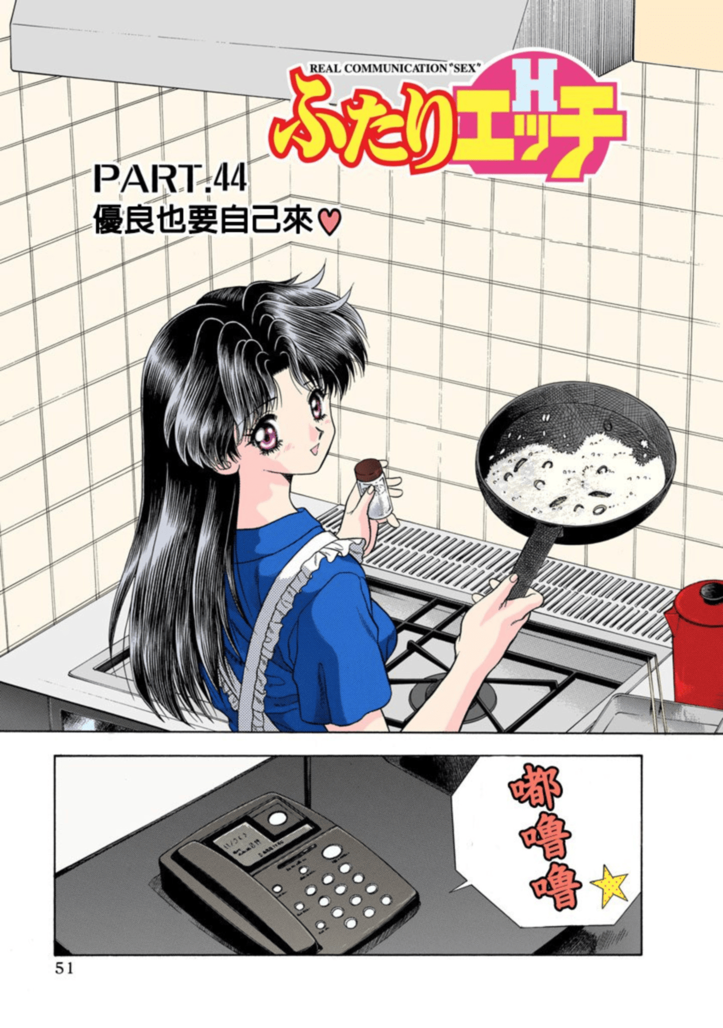 Page 52