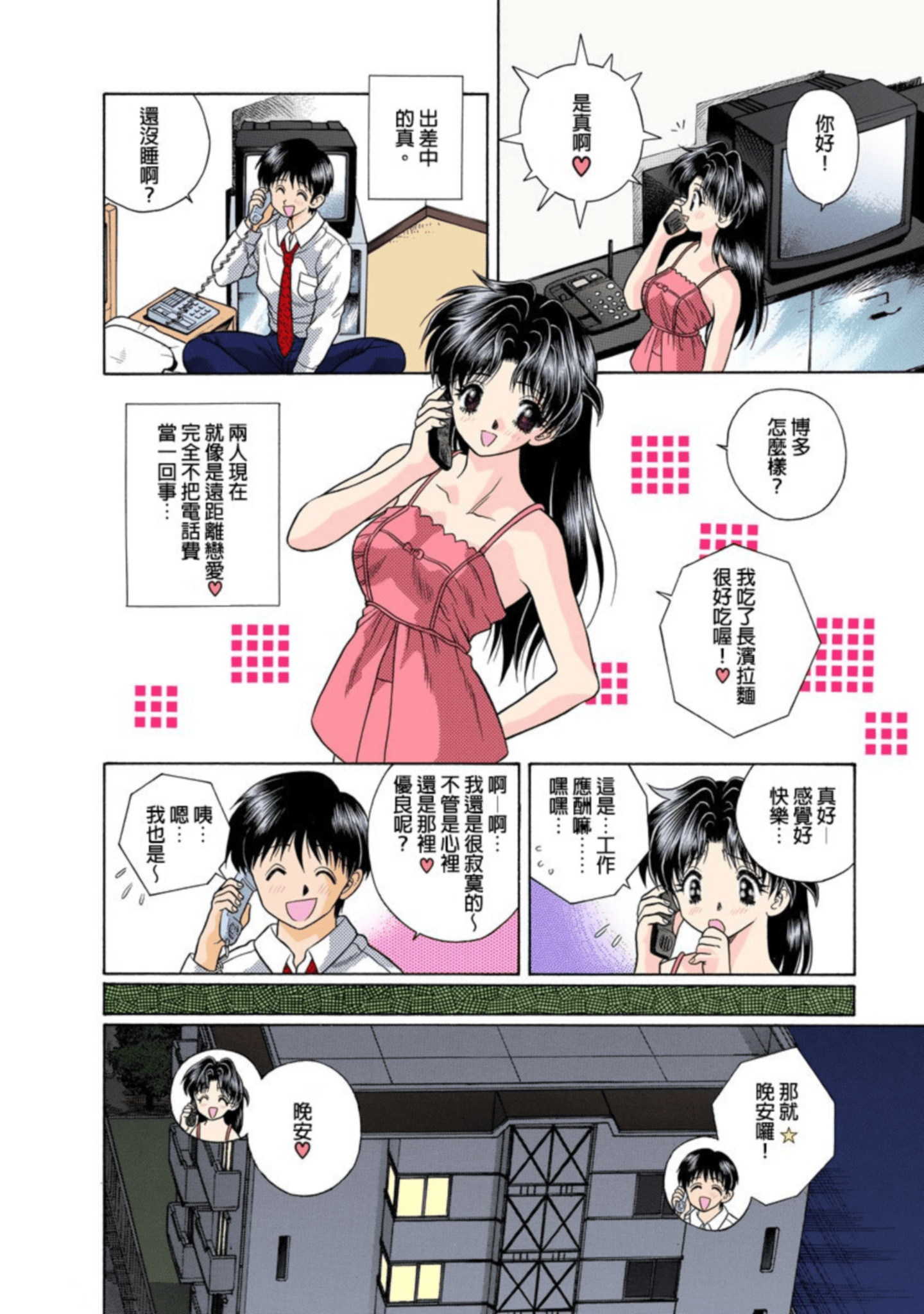 Page 53