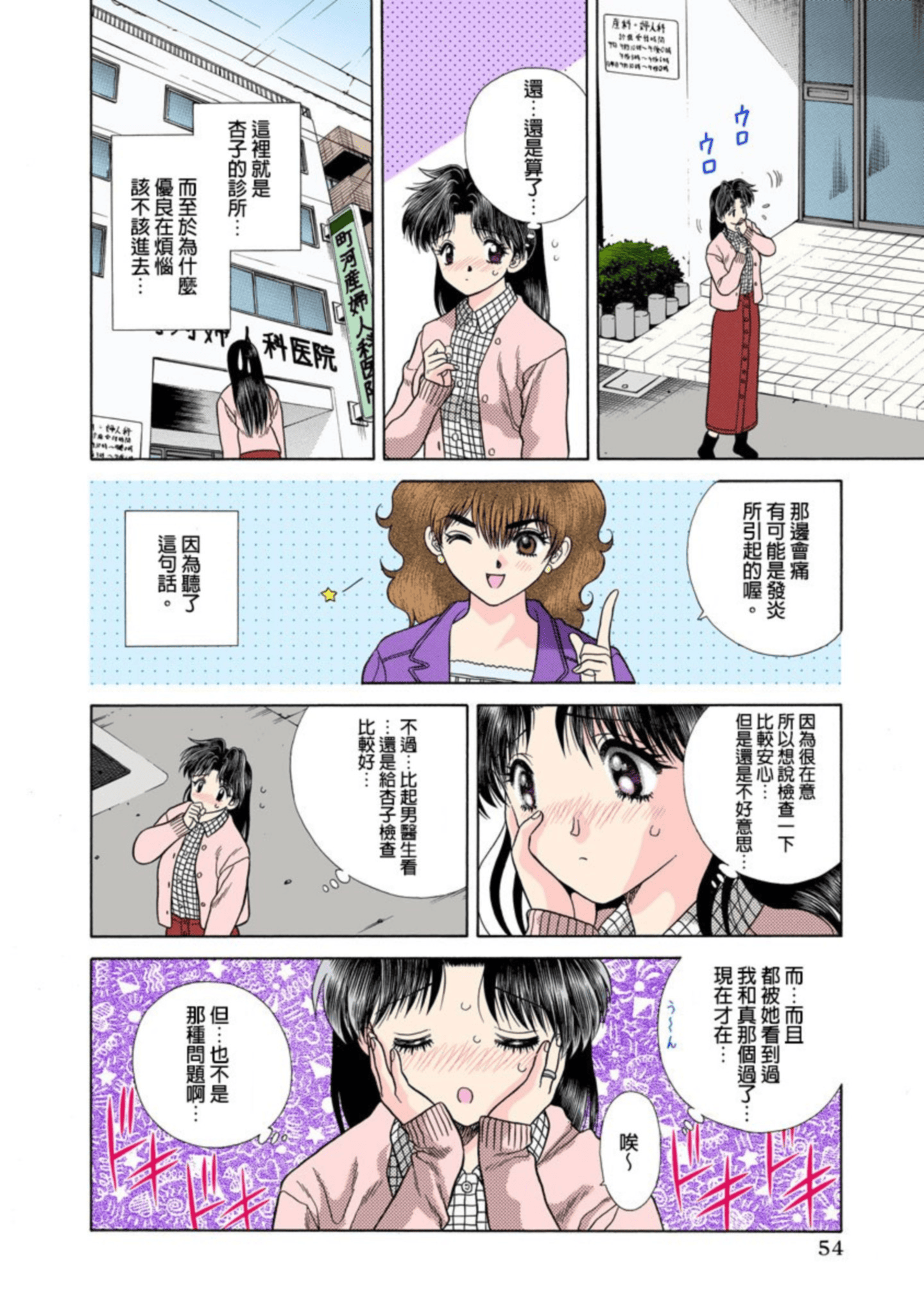 Page 55
