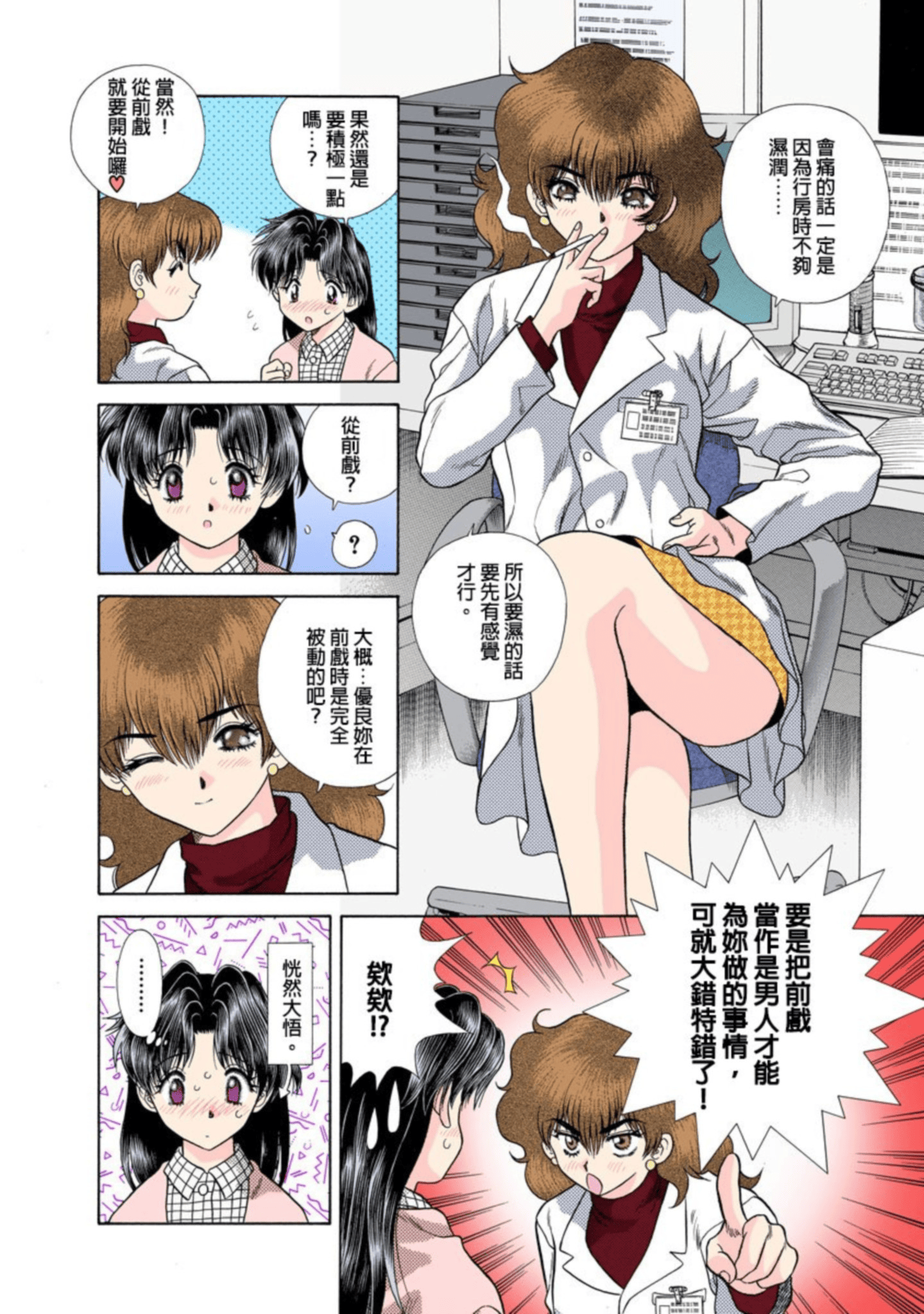 Page 57