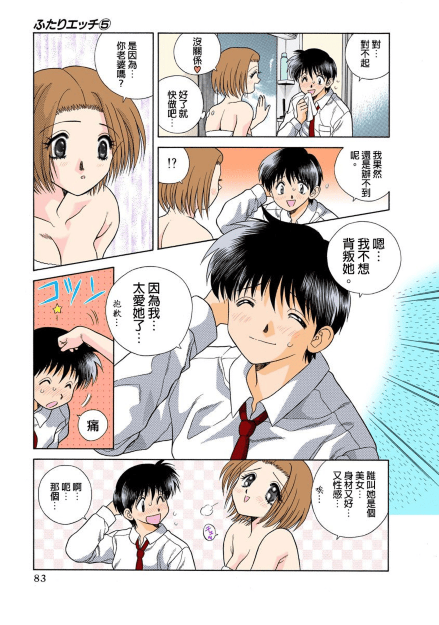 Page 84