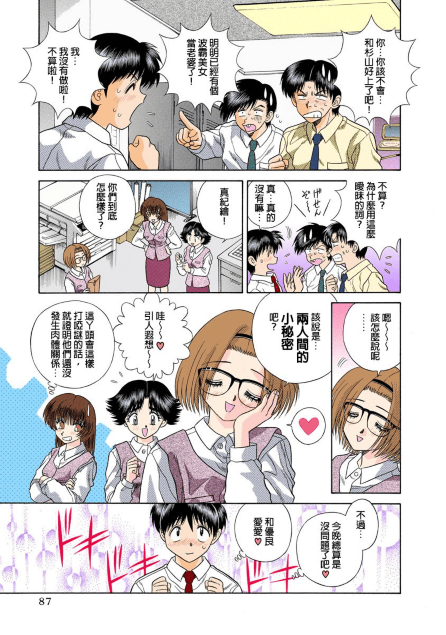 Page 88