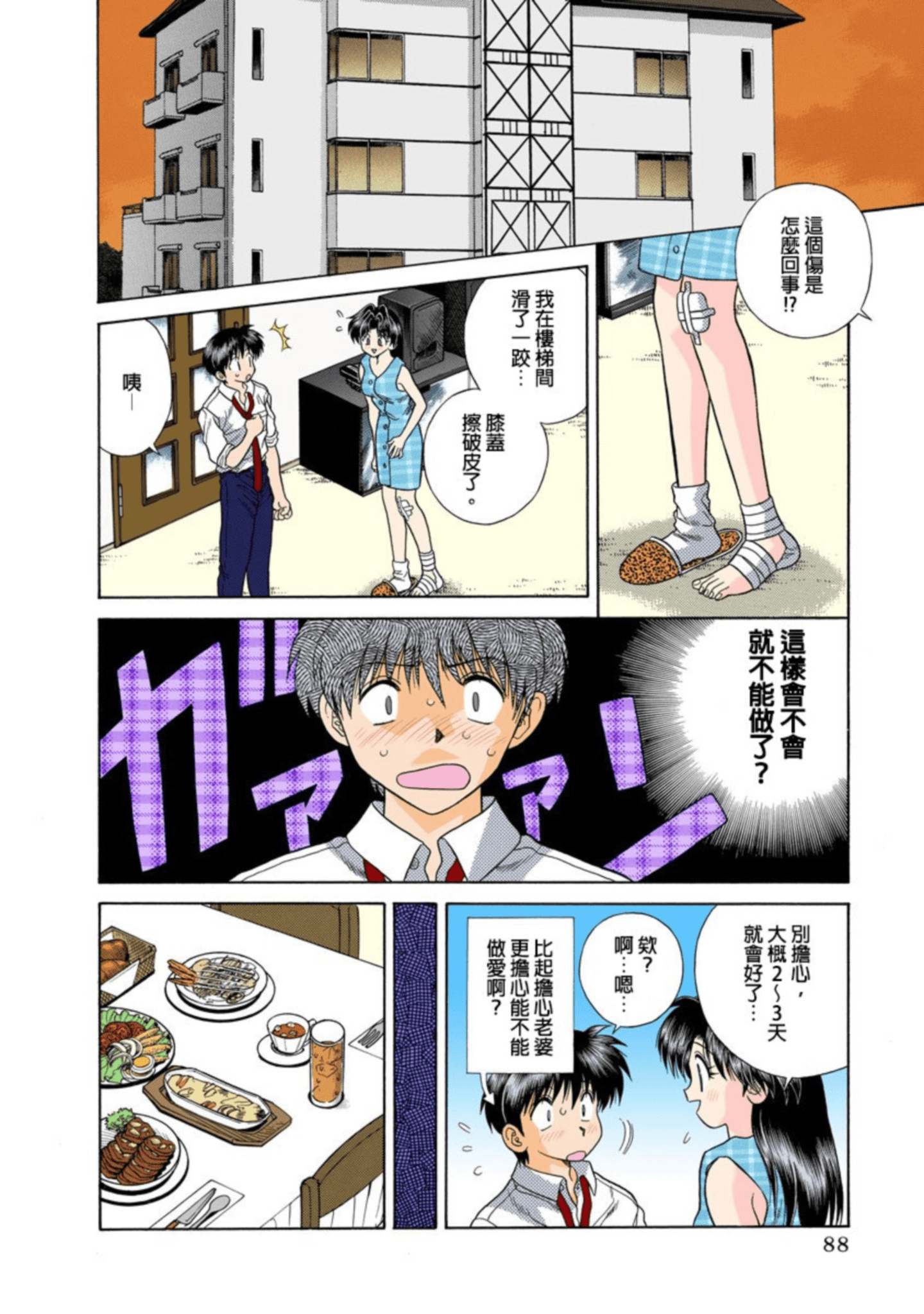 Page 89
