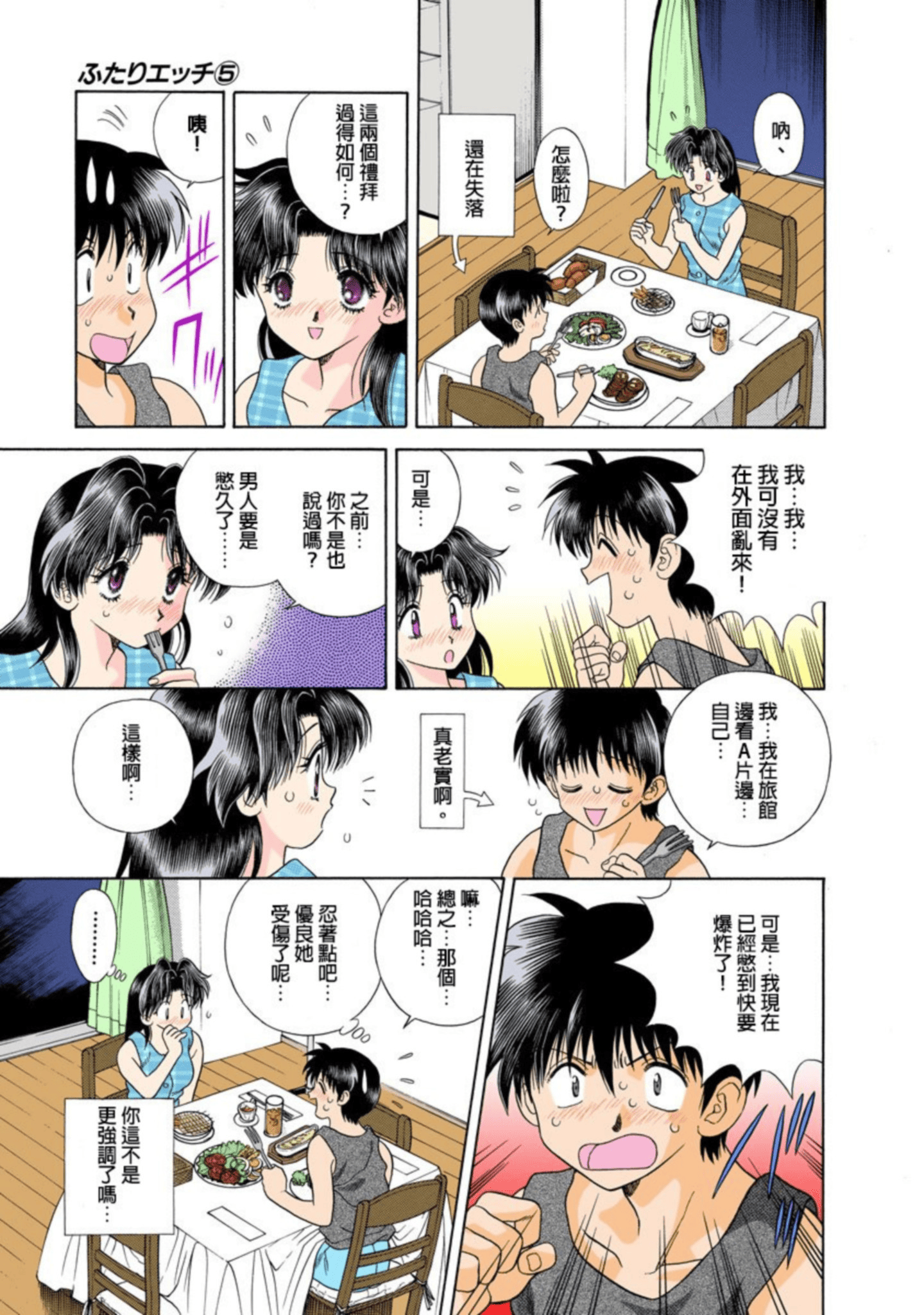 Page 90