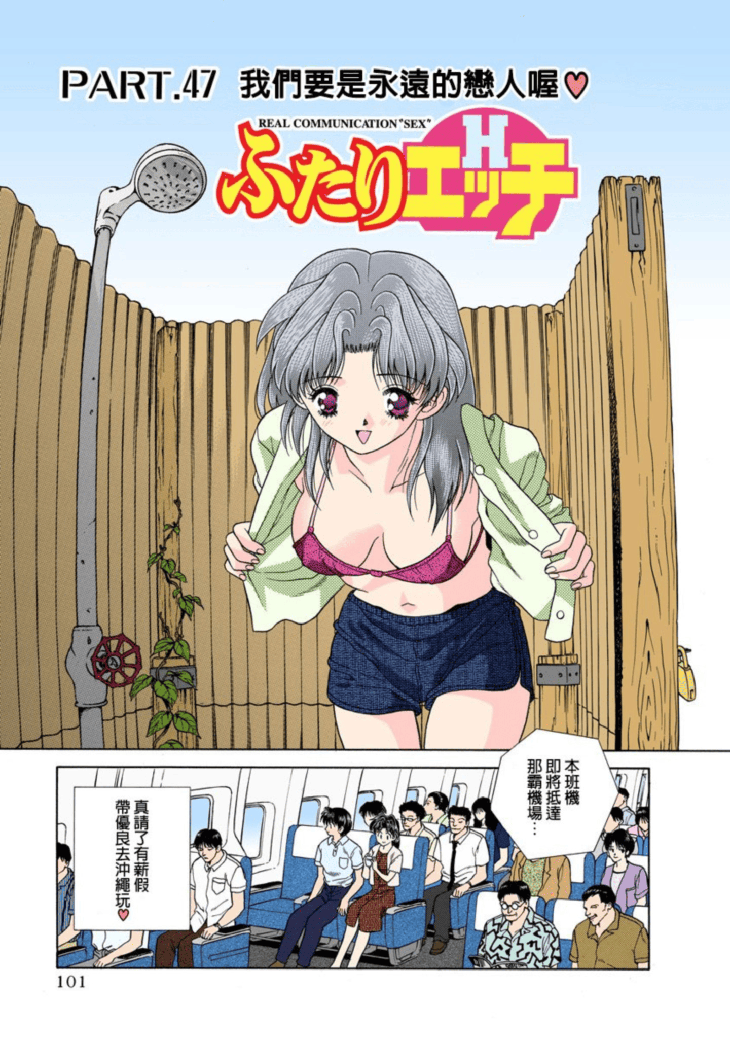 Page 102