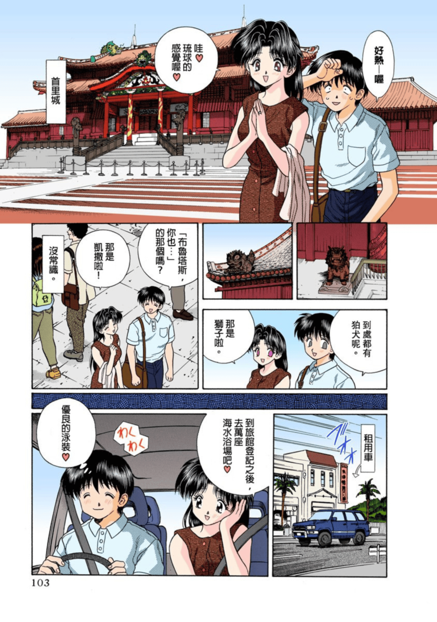 Page 104