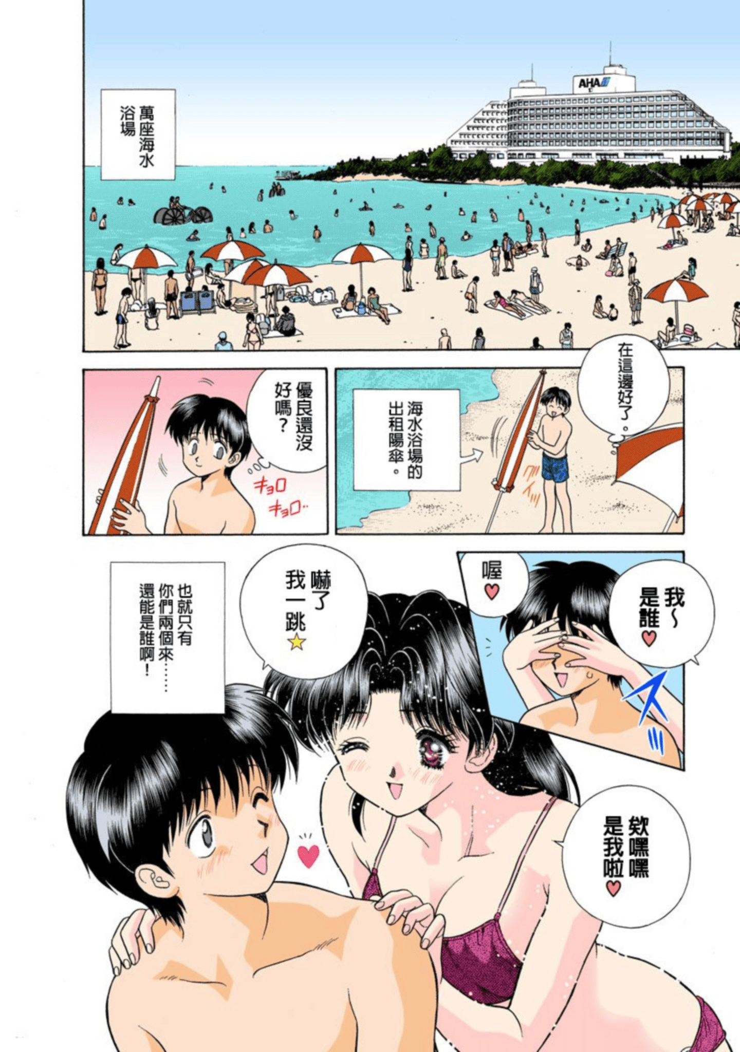 Page 105