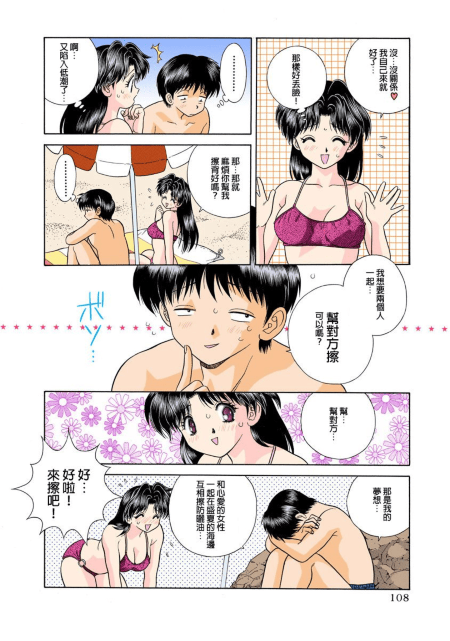 Page 109