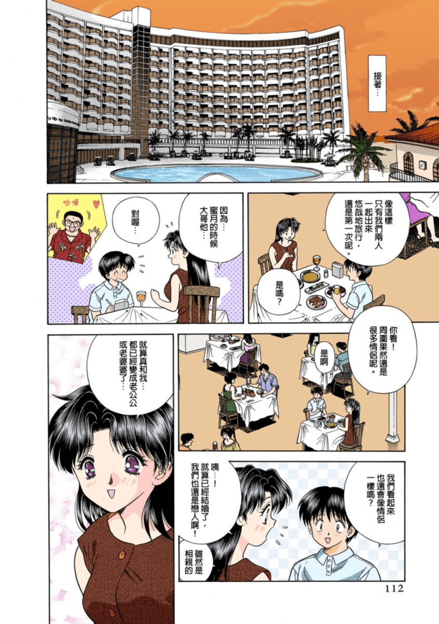 Page 113