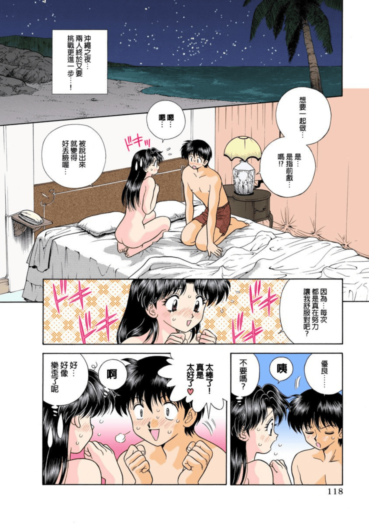 Page 119