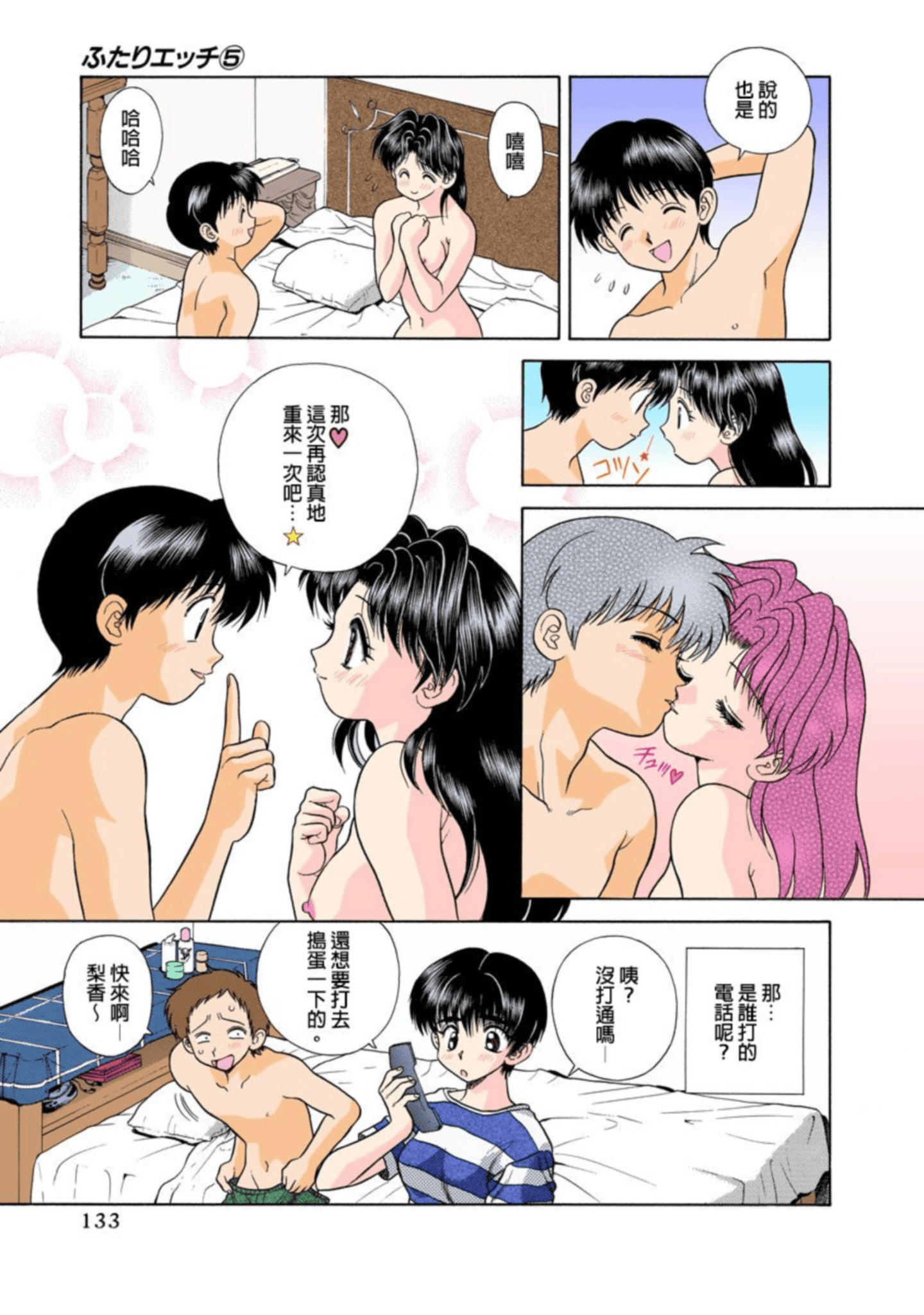 Page 134