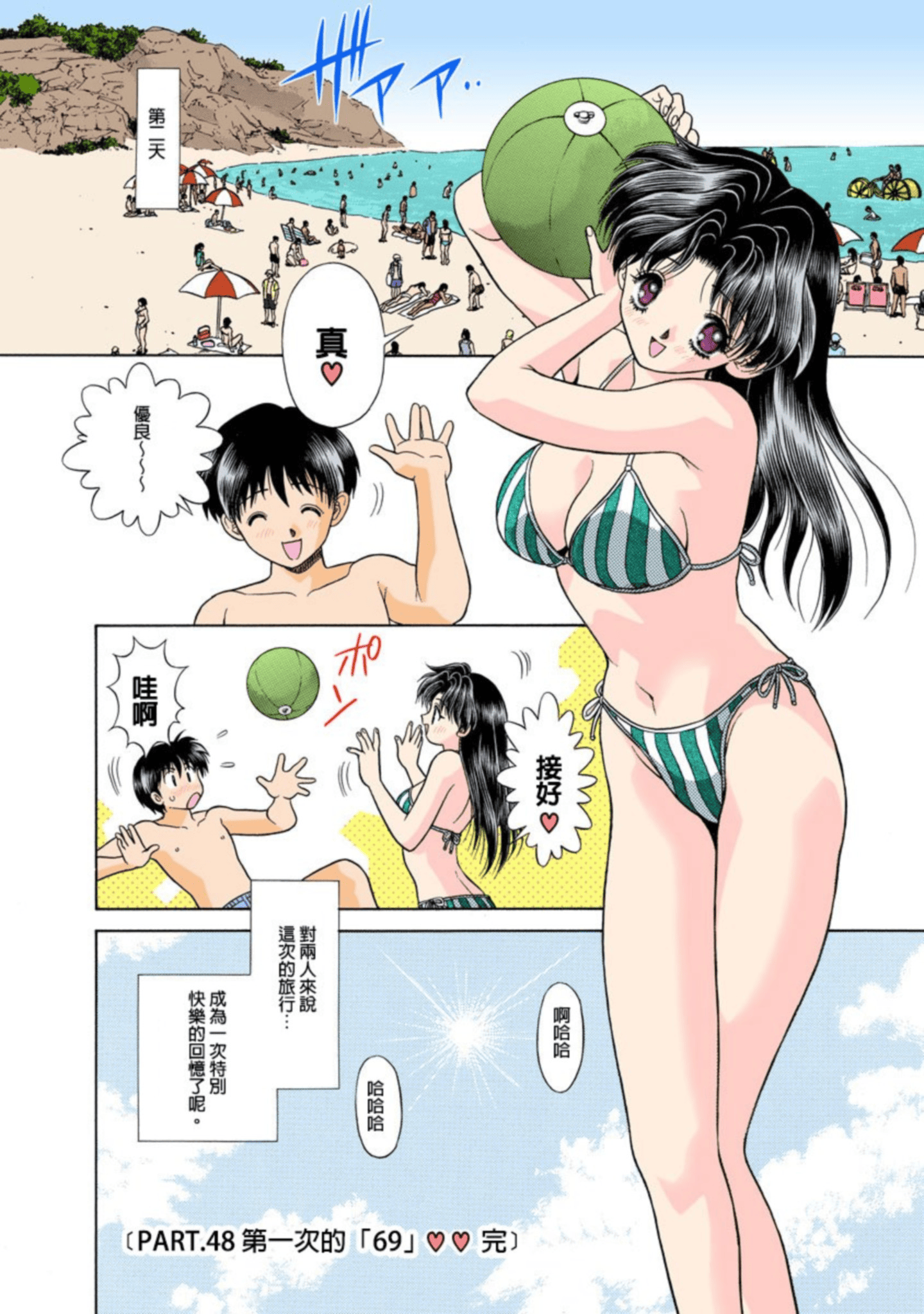 Page 143