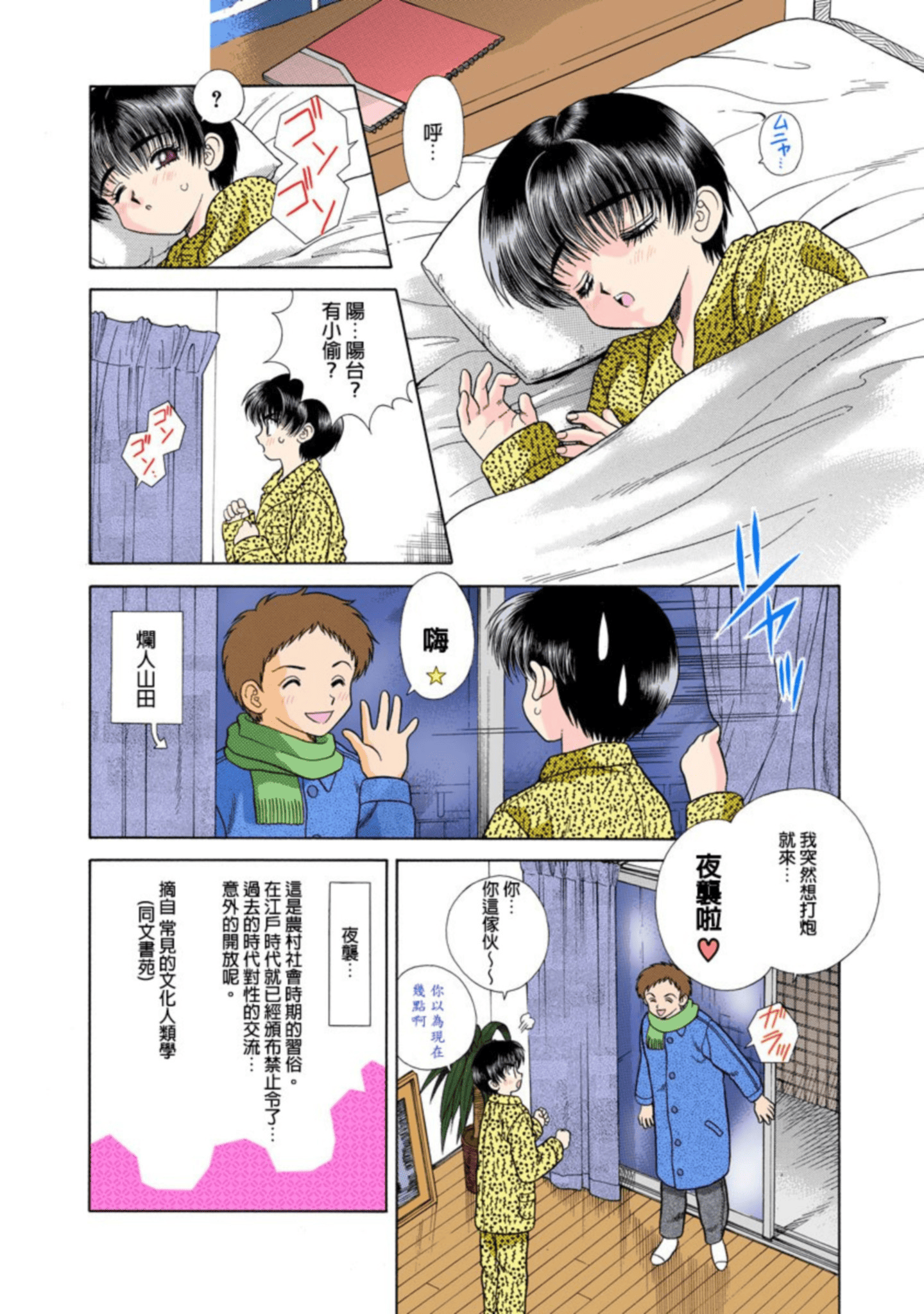 Page 145