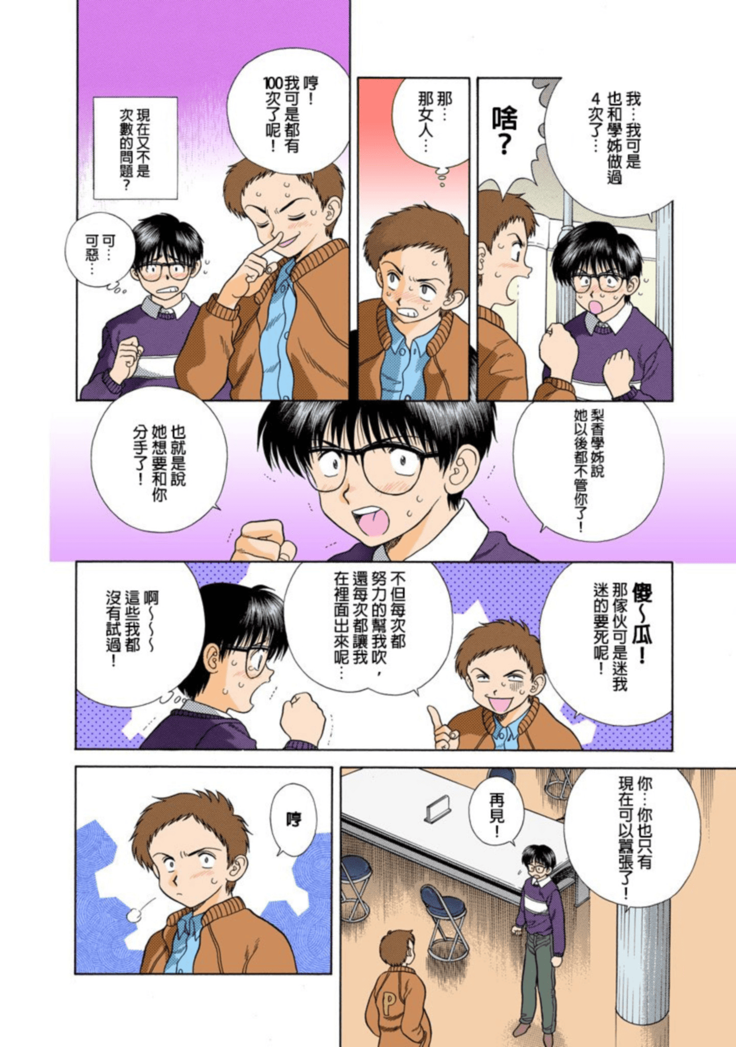 Page 149