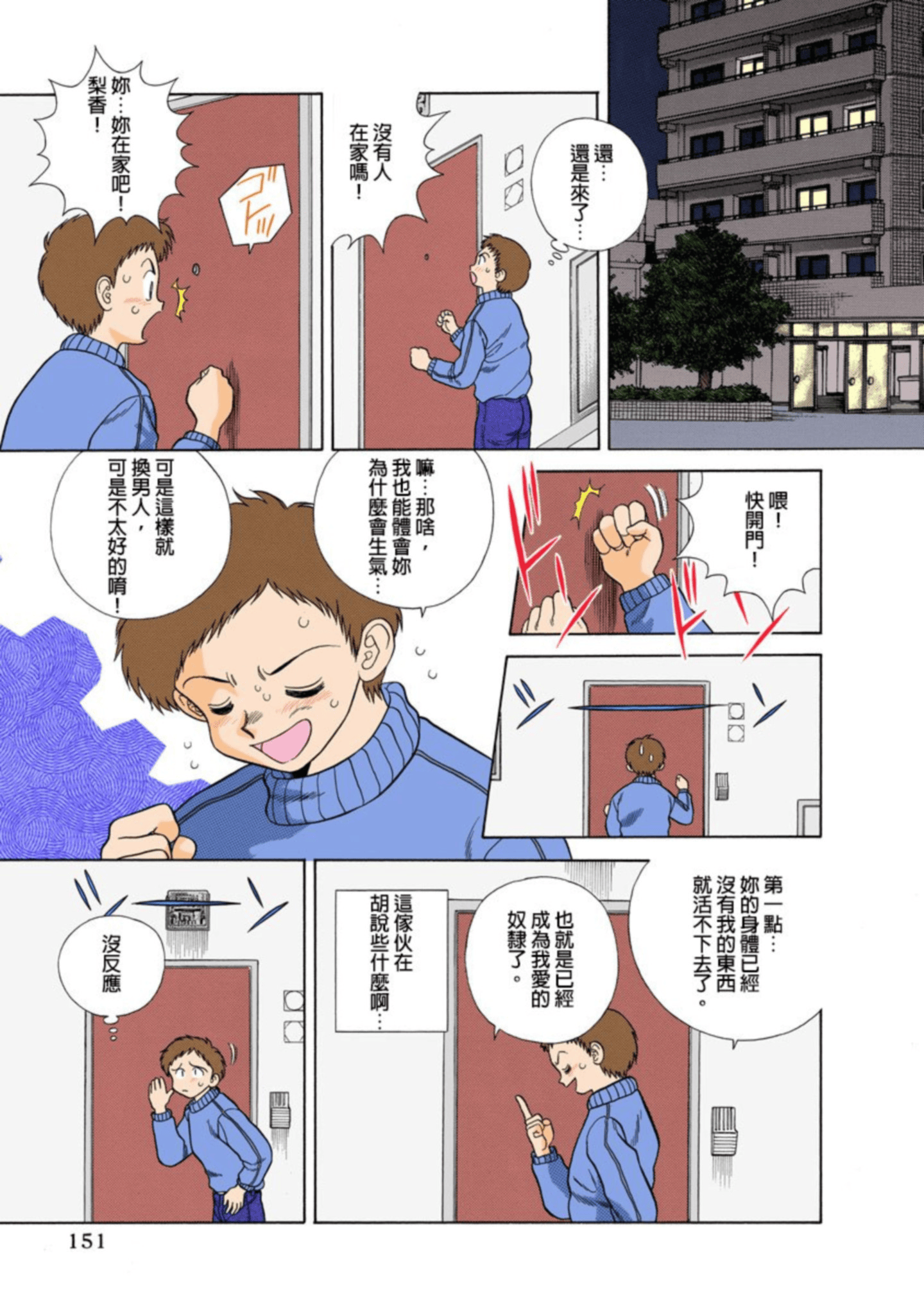 Page 152