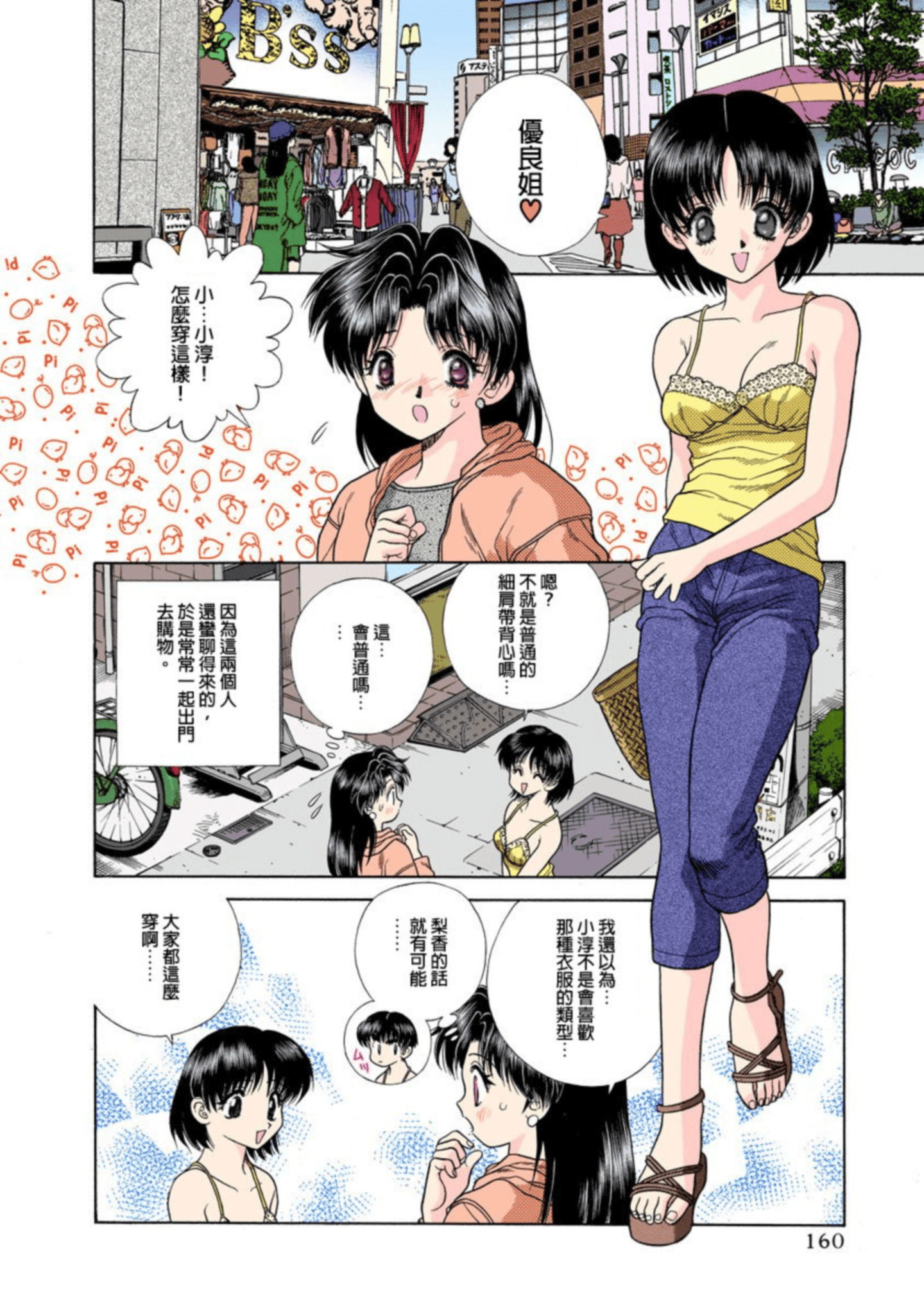 Page 161