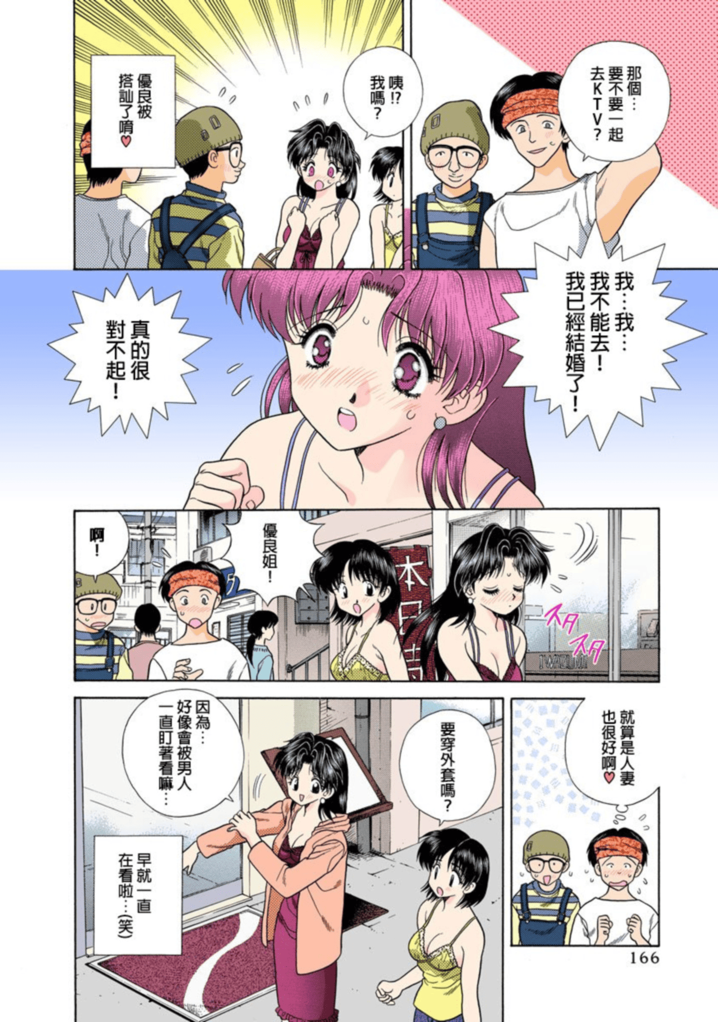 Page 167