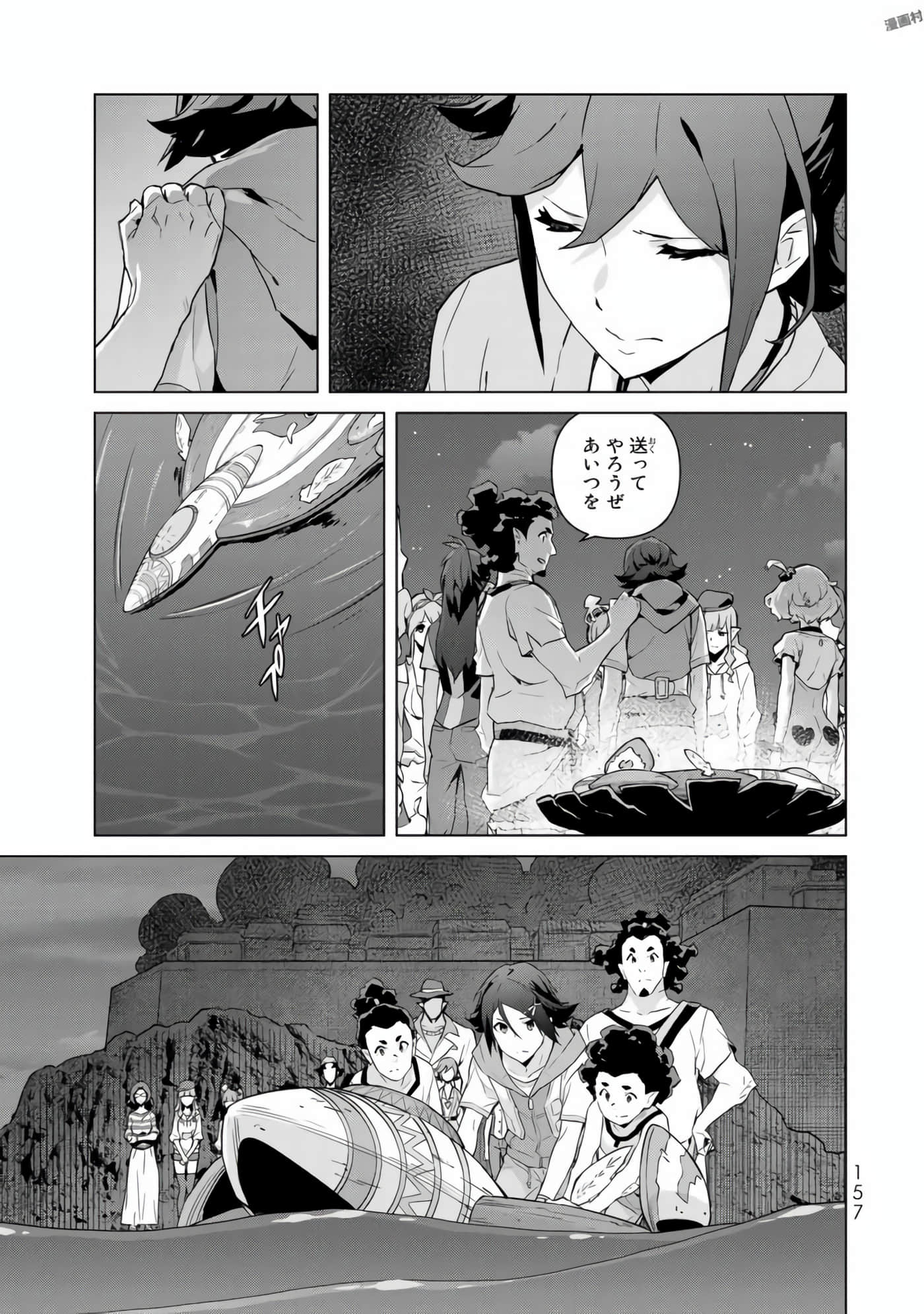 Page 159