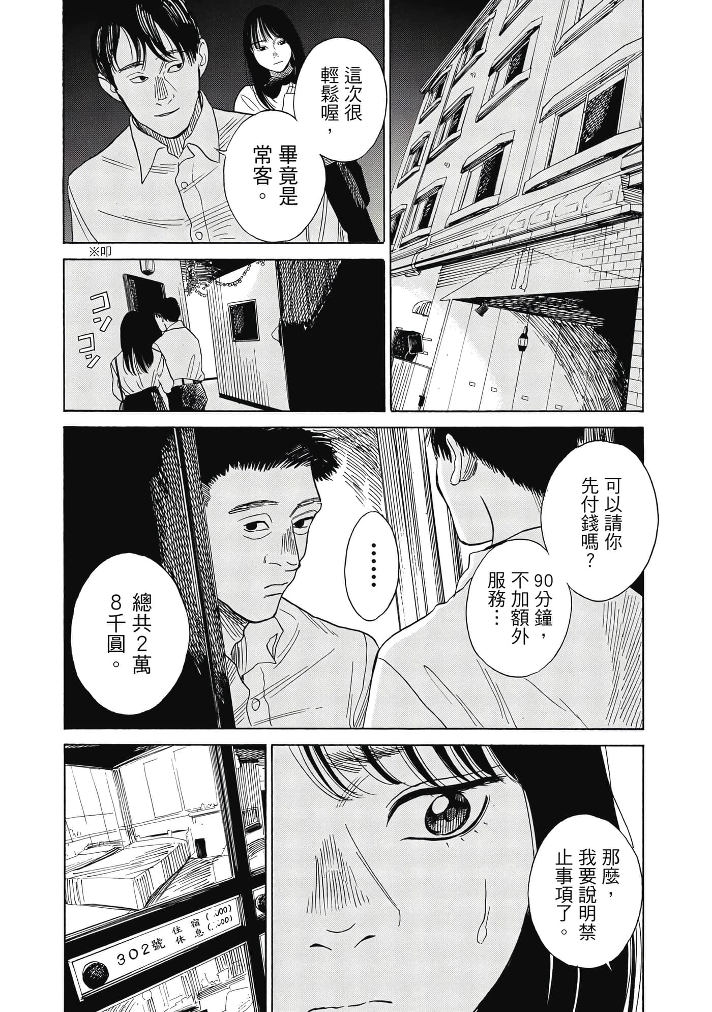 Page 133