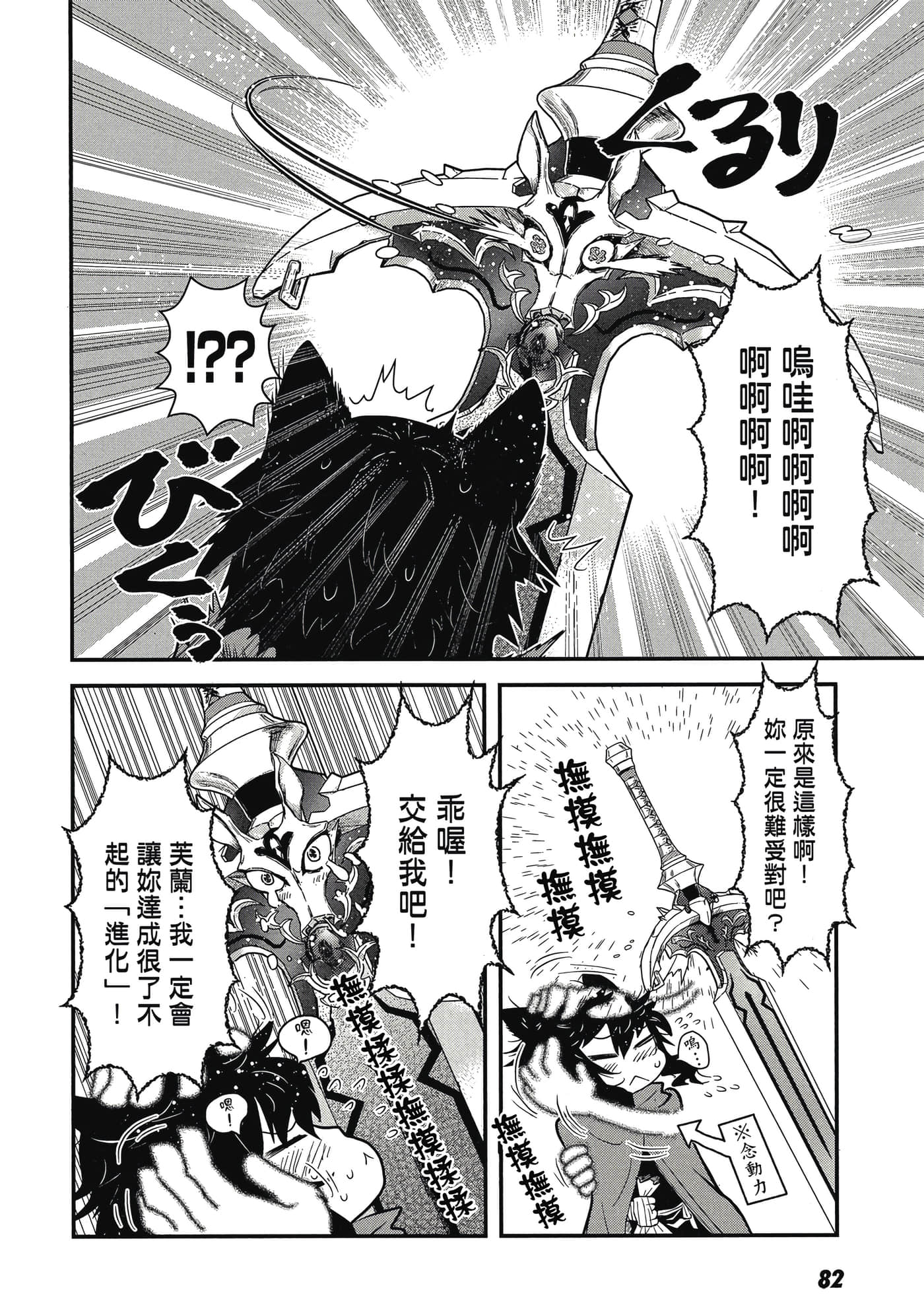 Page 81