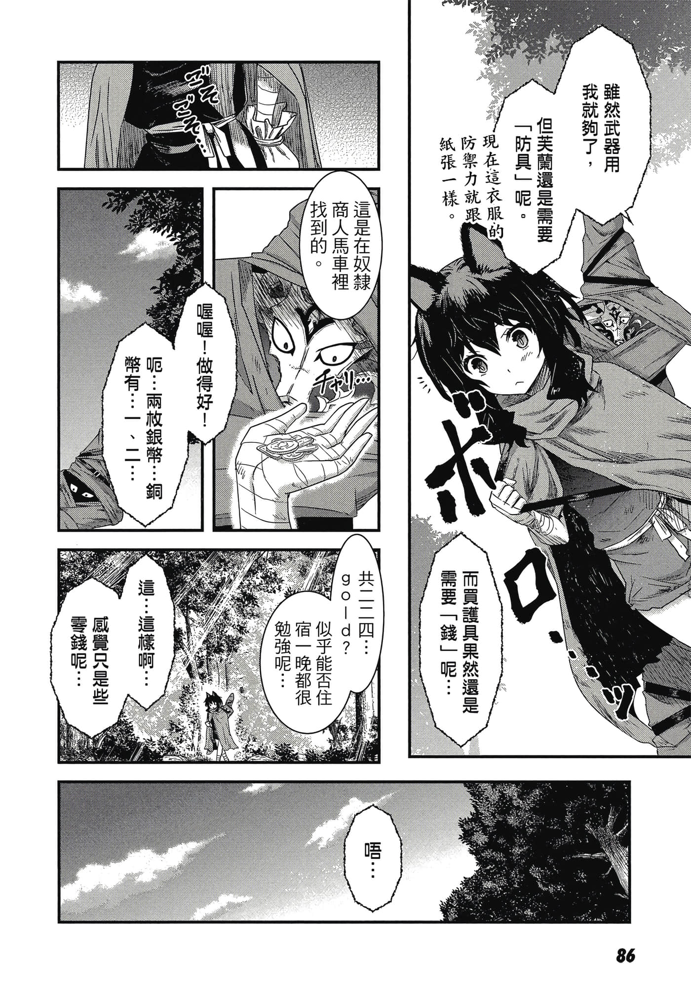 Page 85