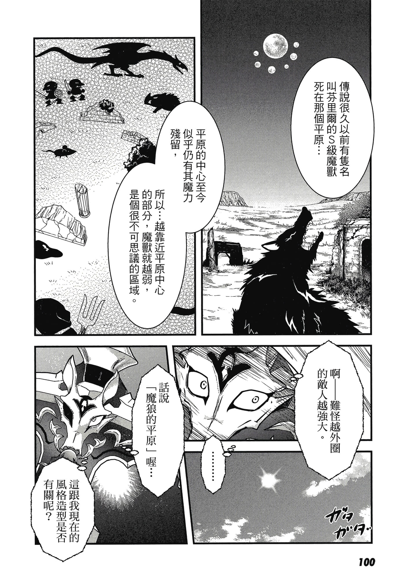 Page 99