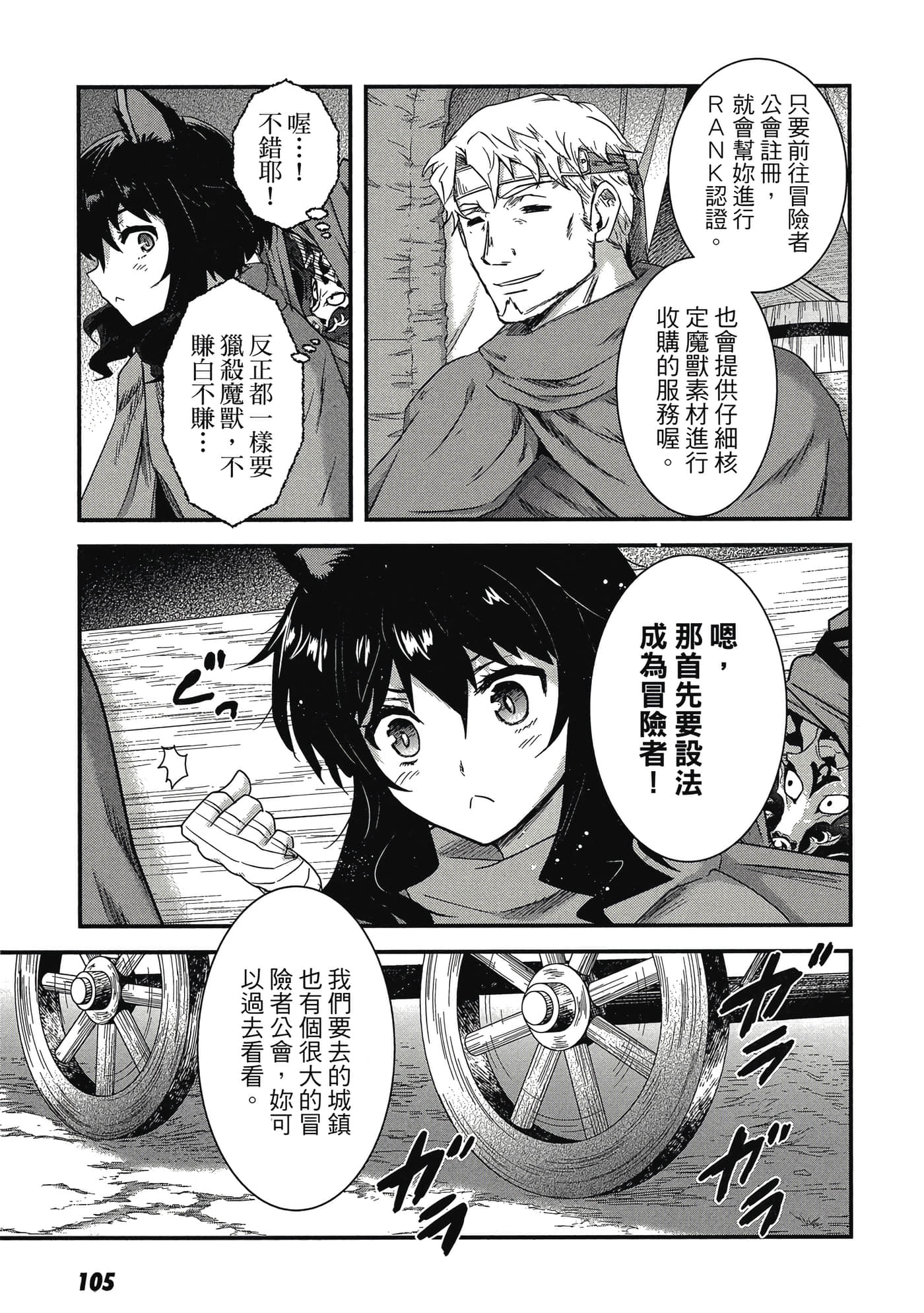 Page 104