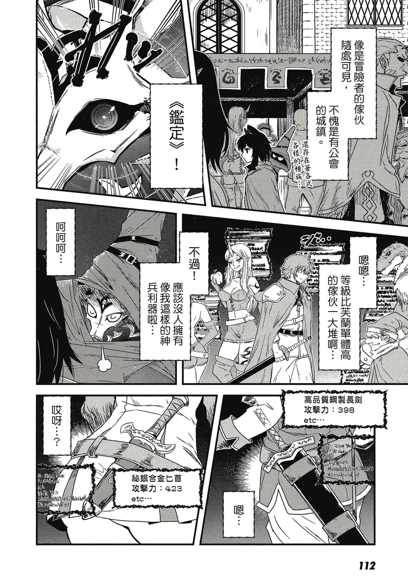 Page 111