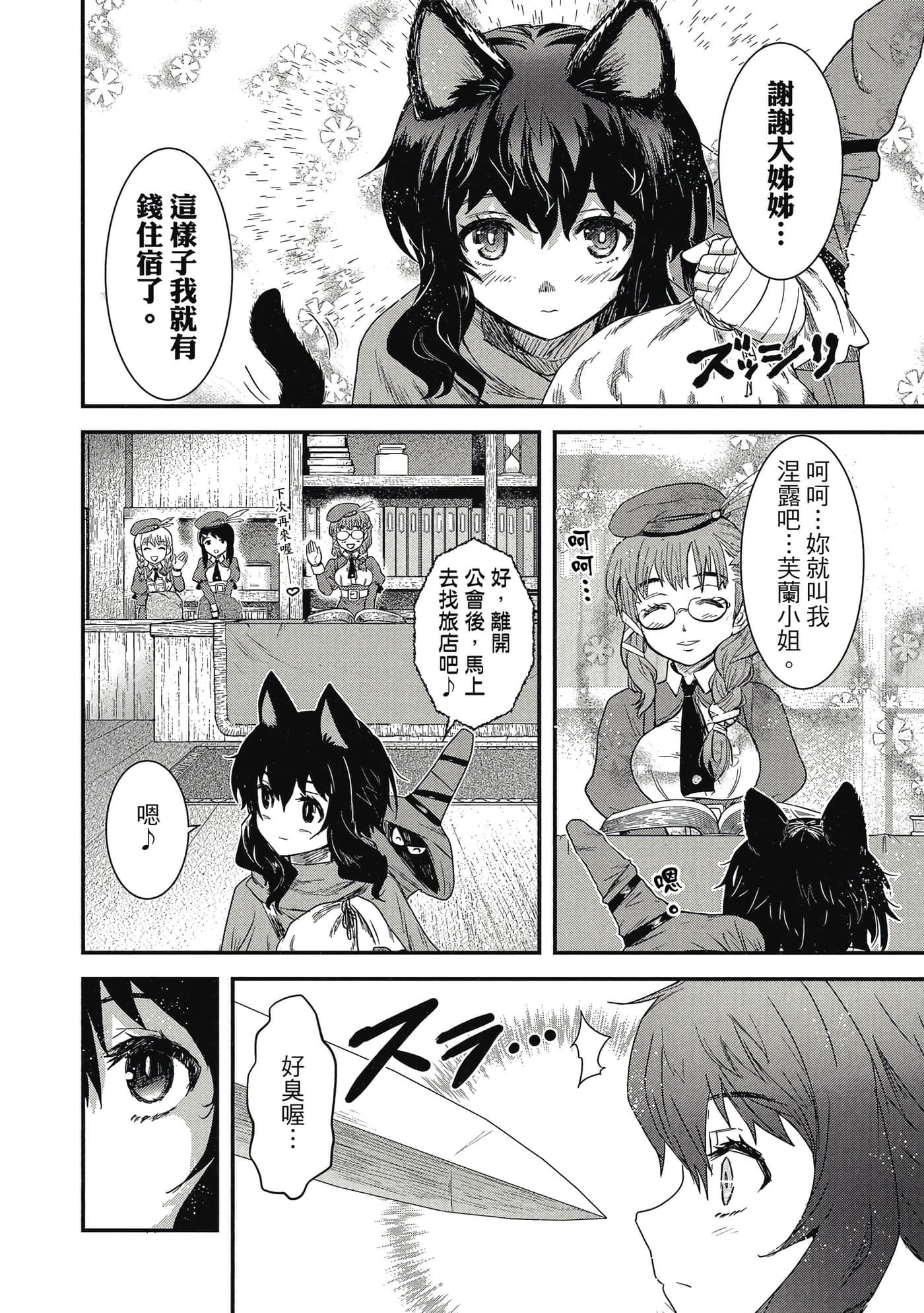 Page 143