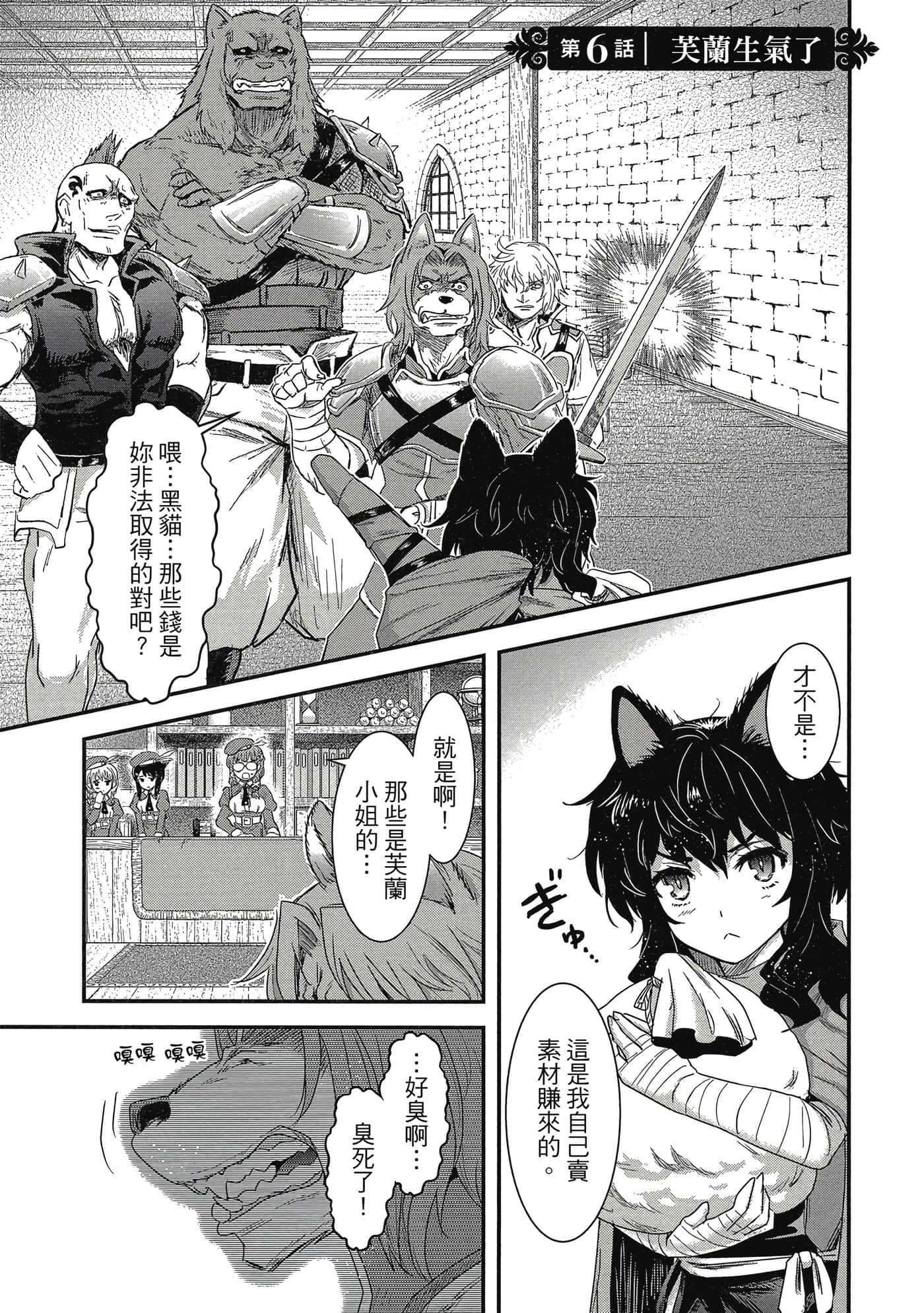 Page 146