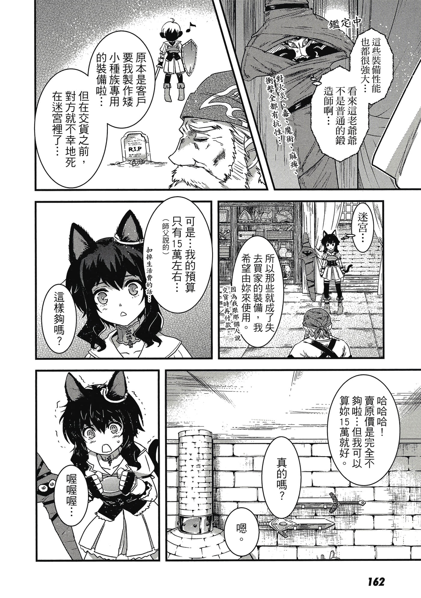 Page 161