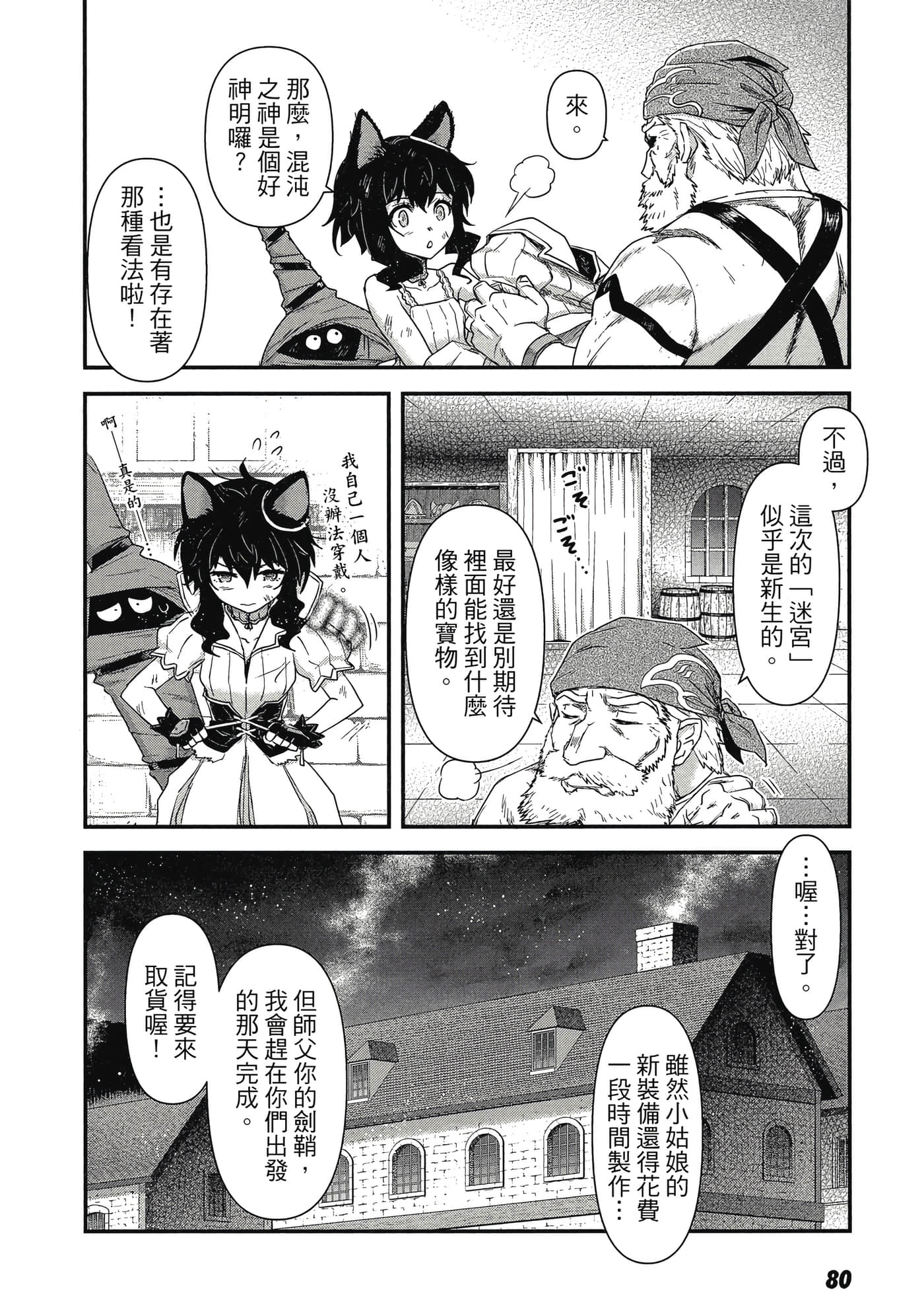Page 79