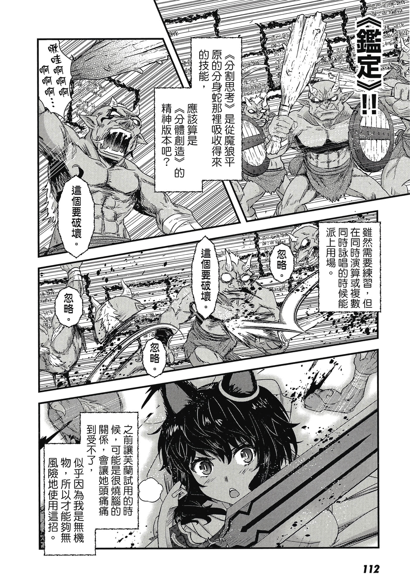 Page 111