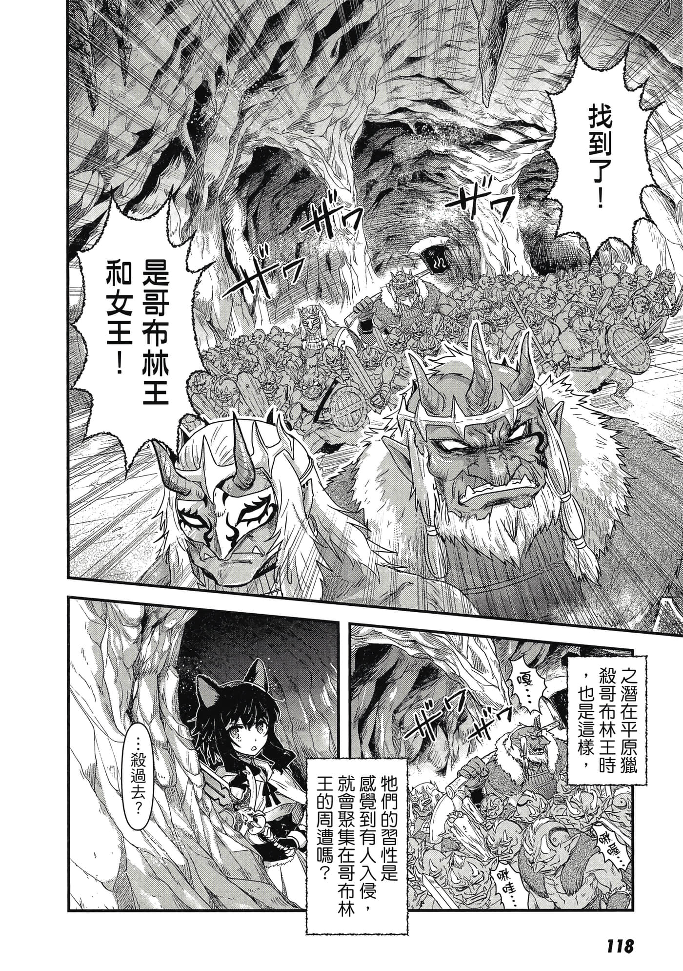 Page 117