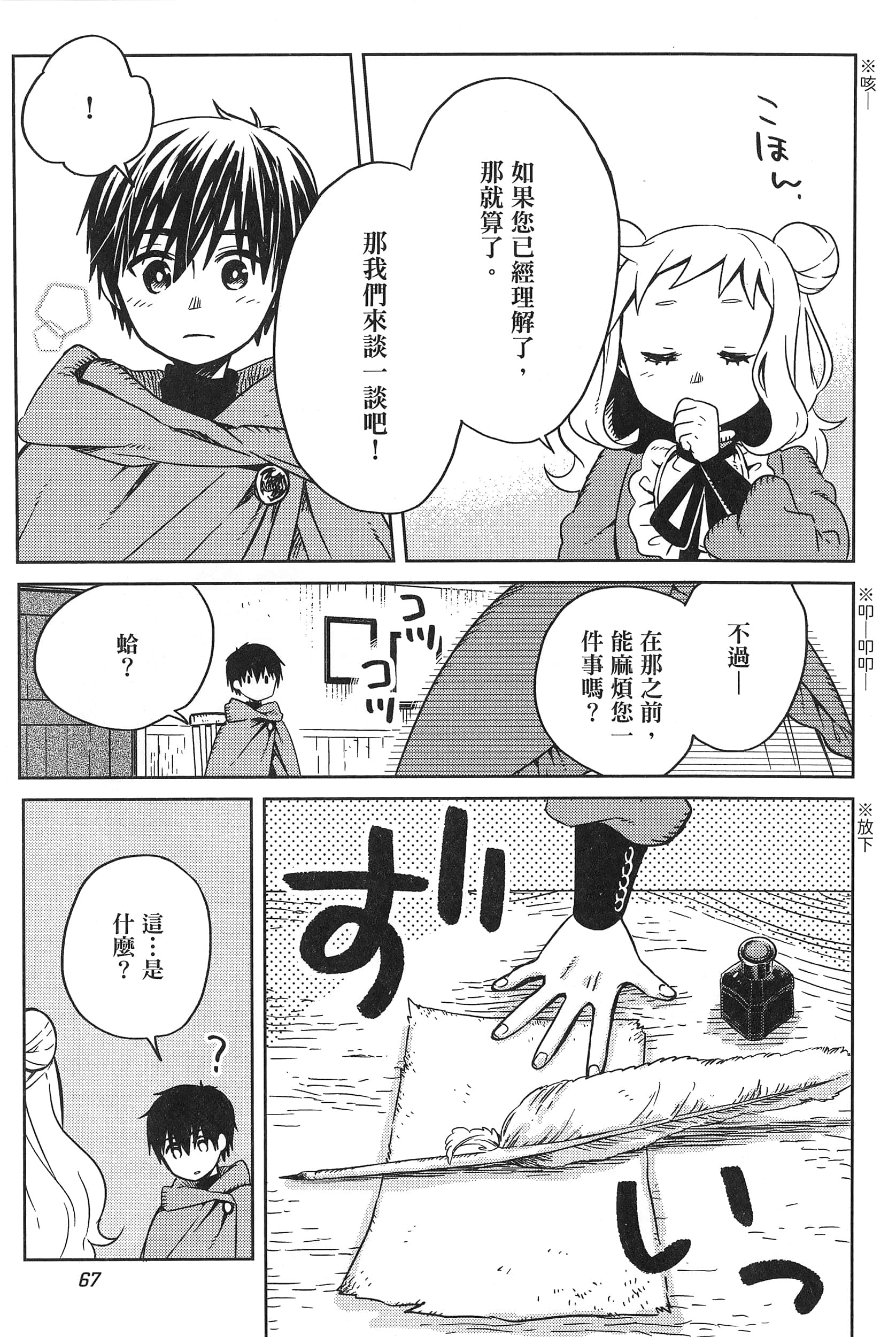 Page 70