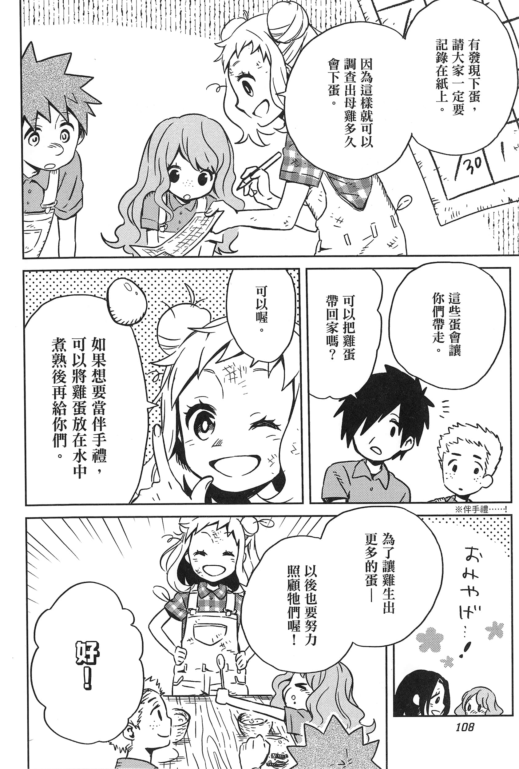 Page 111
