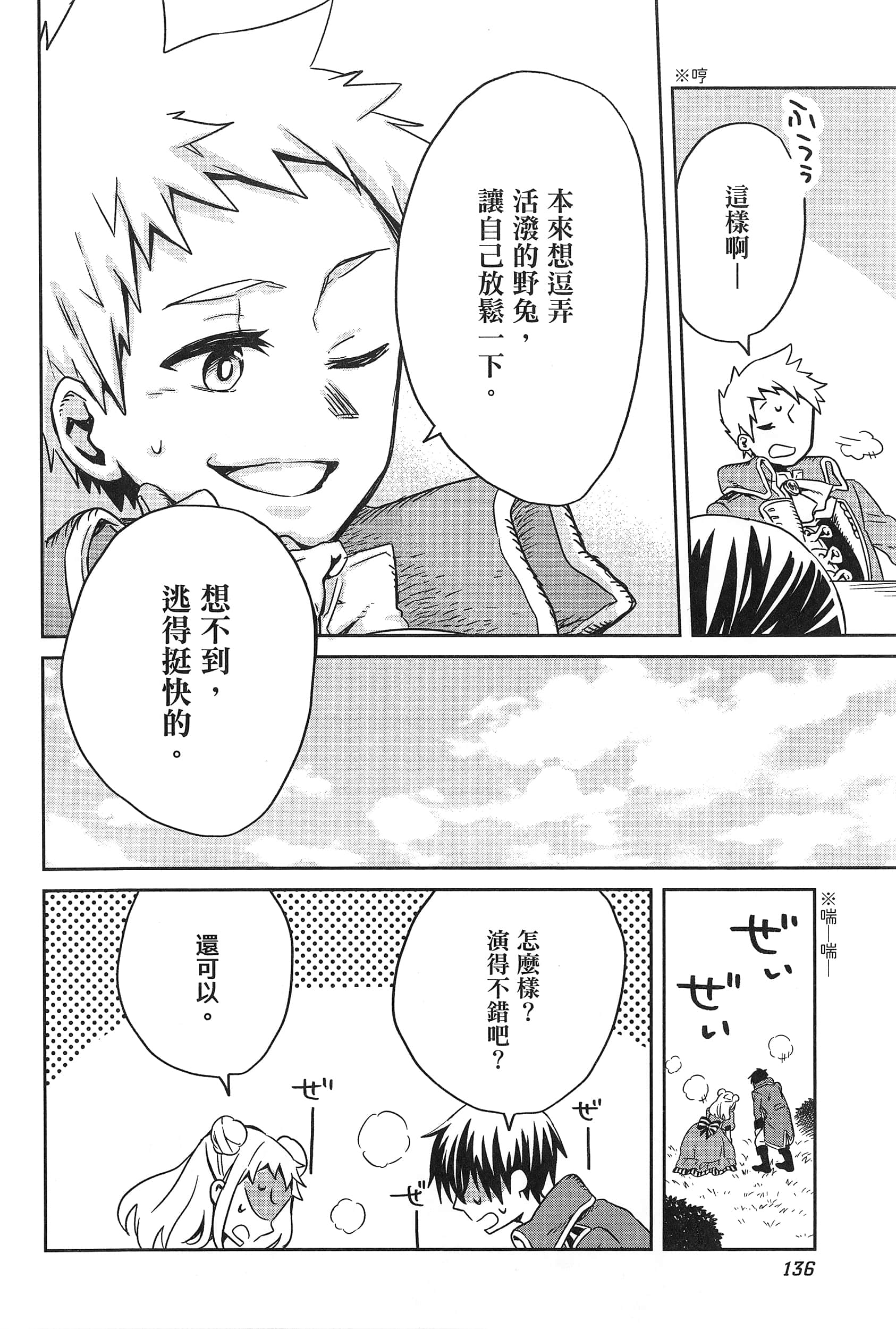 Page 139