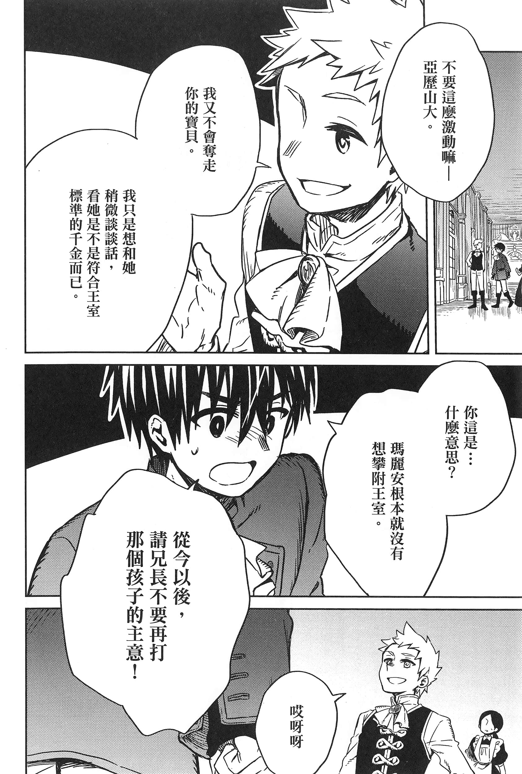 Page 147