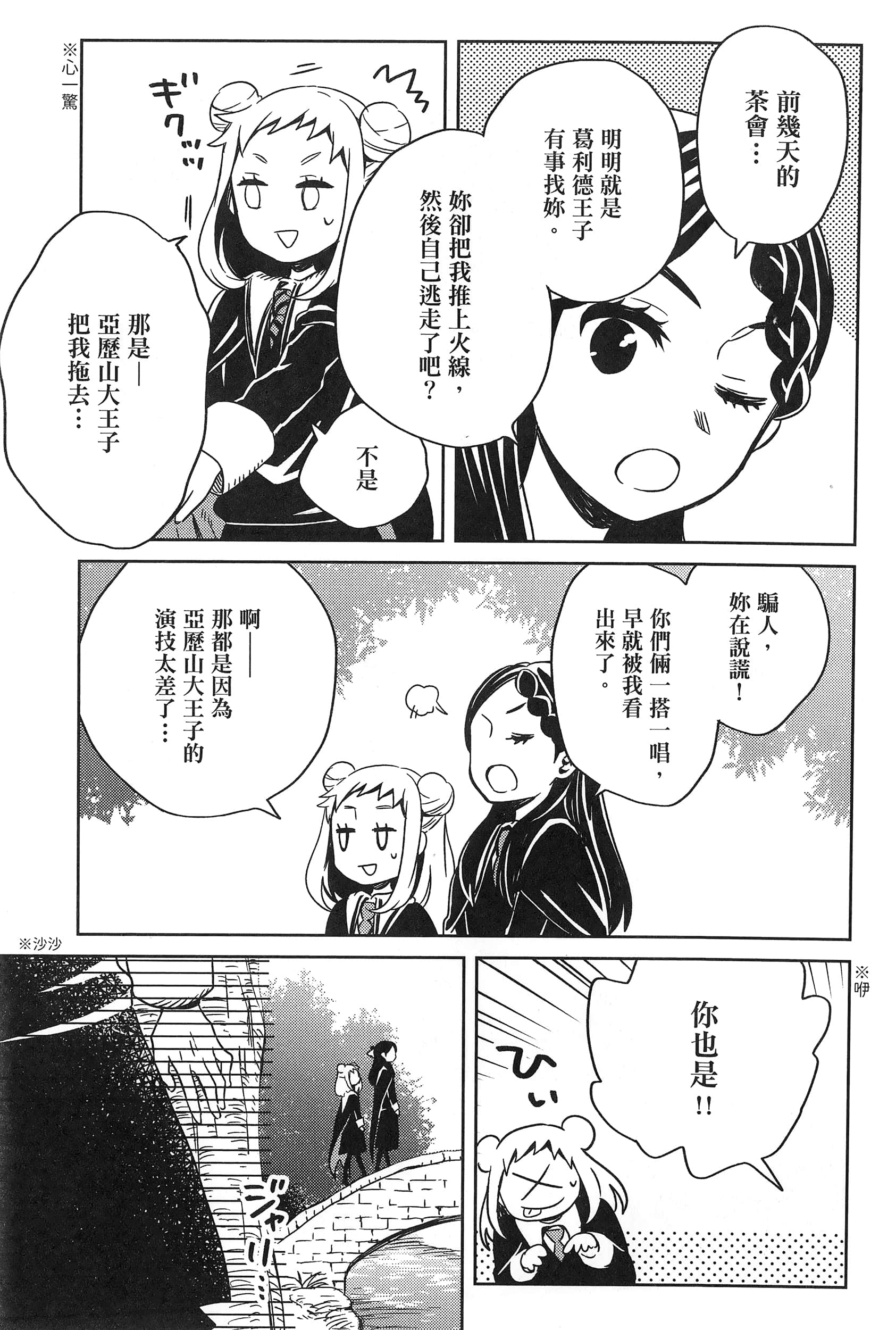 Page 156