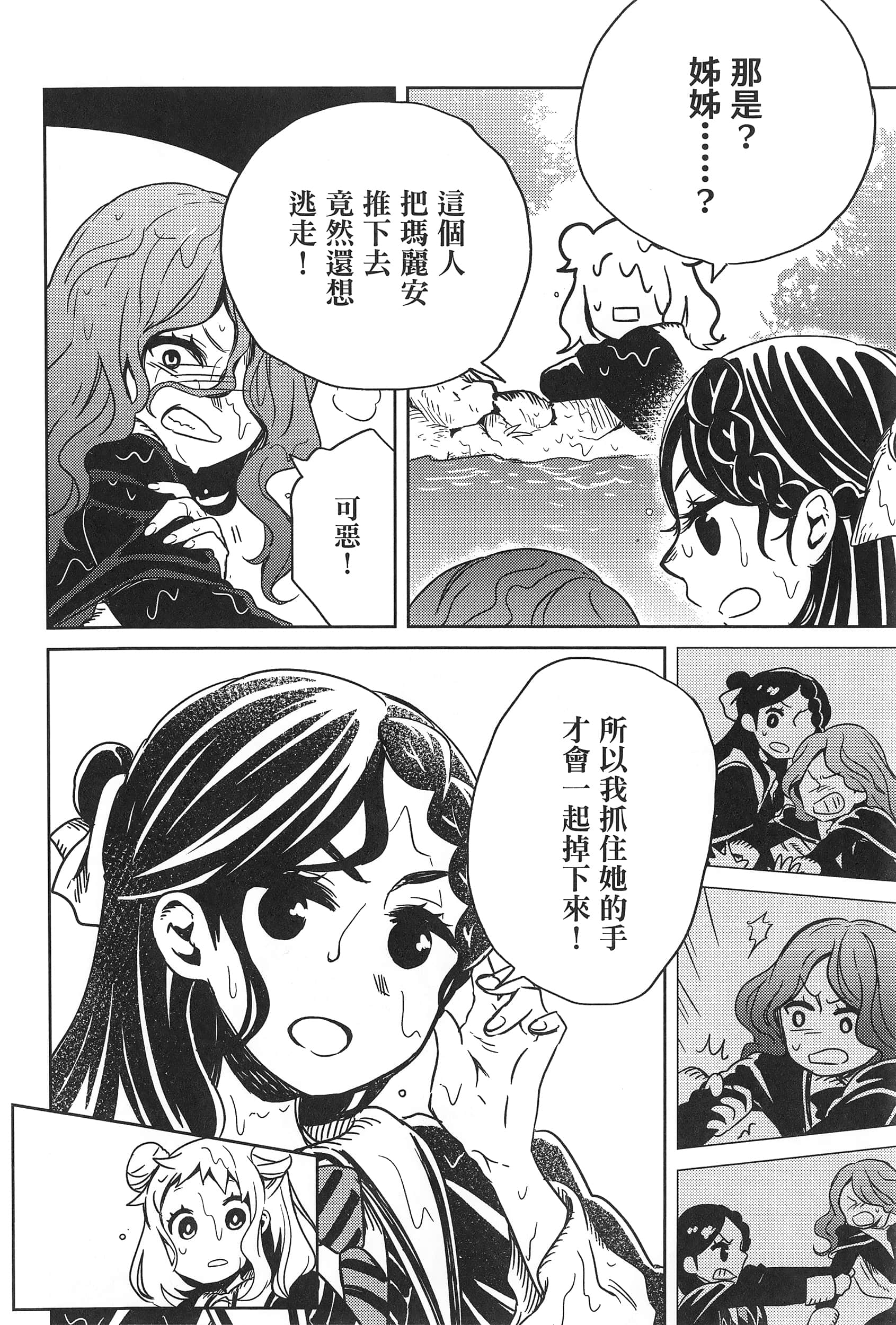 Page 161