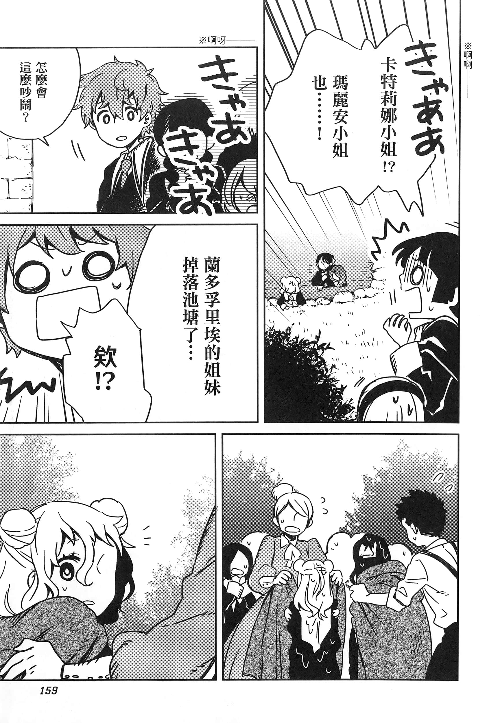 Page 162