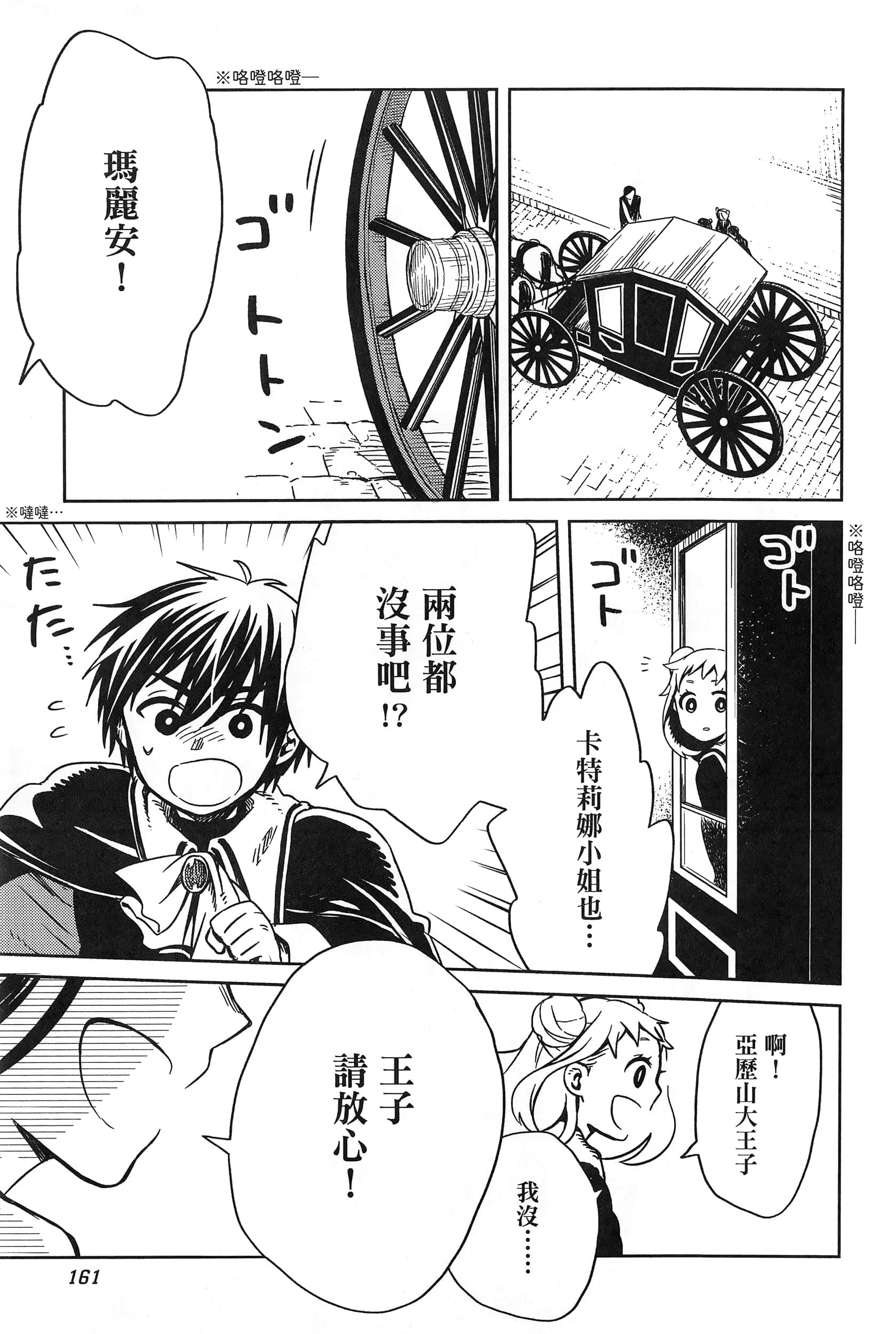 Page 164