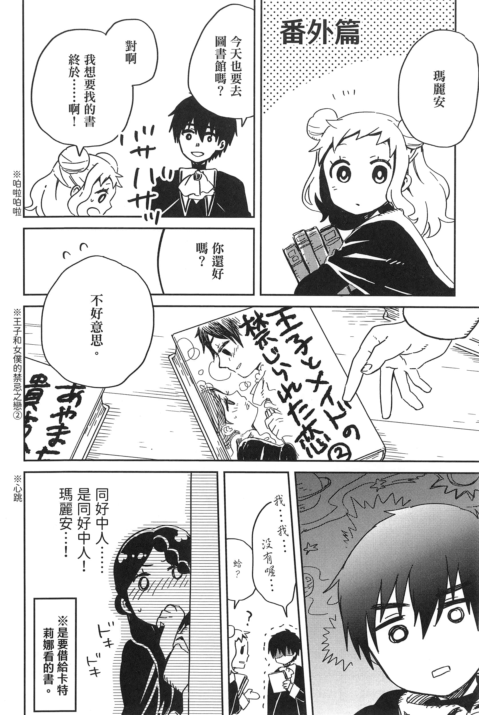 Page 181